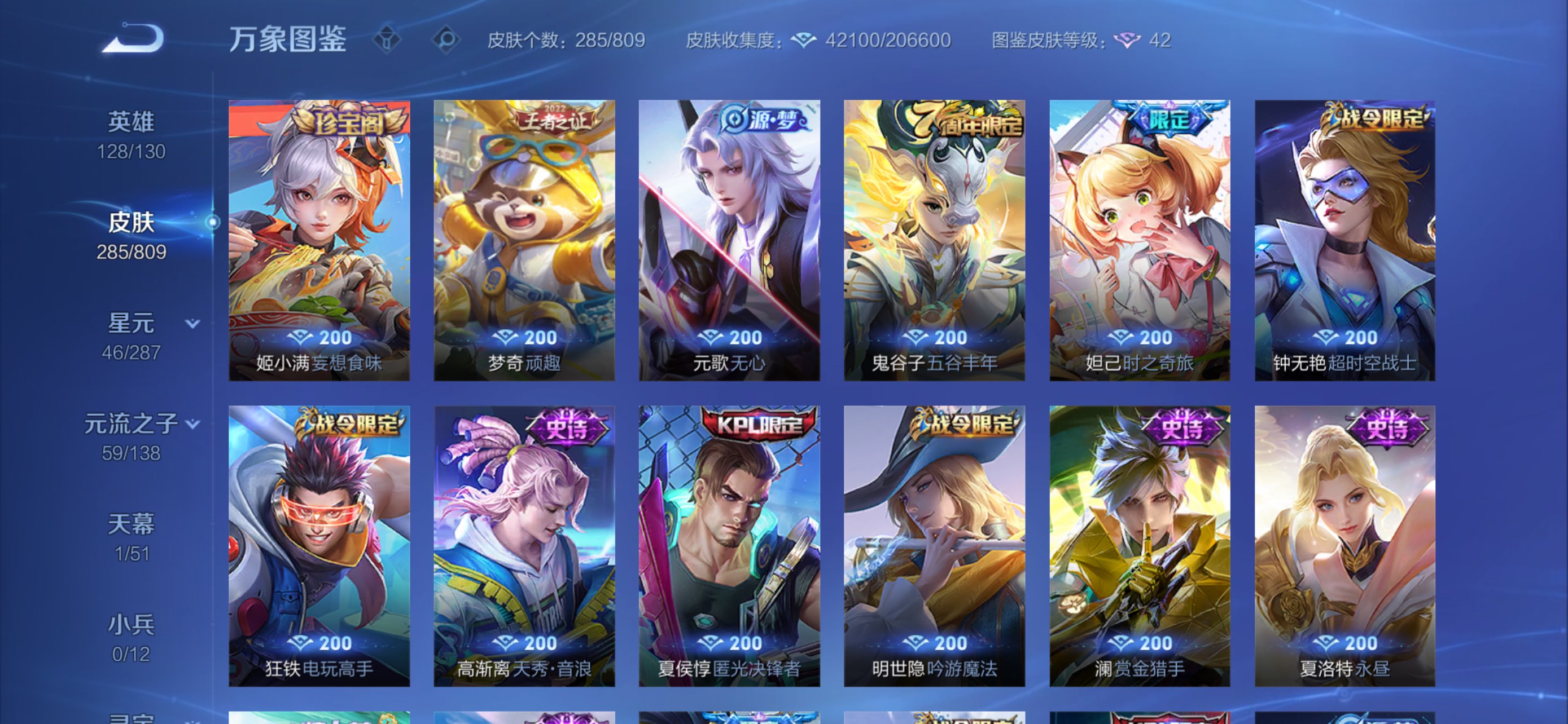 WZCMW4478118王者荣耀账号详情图7
