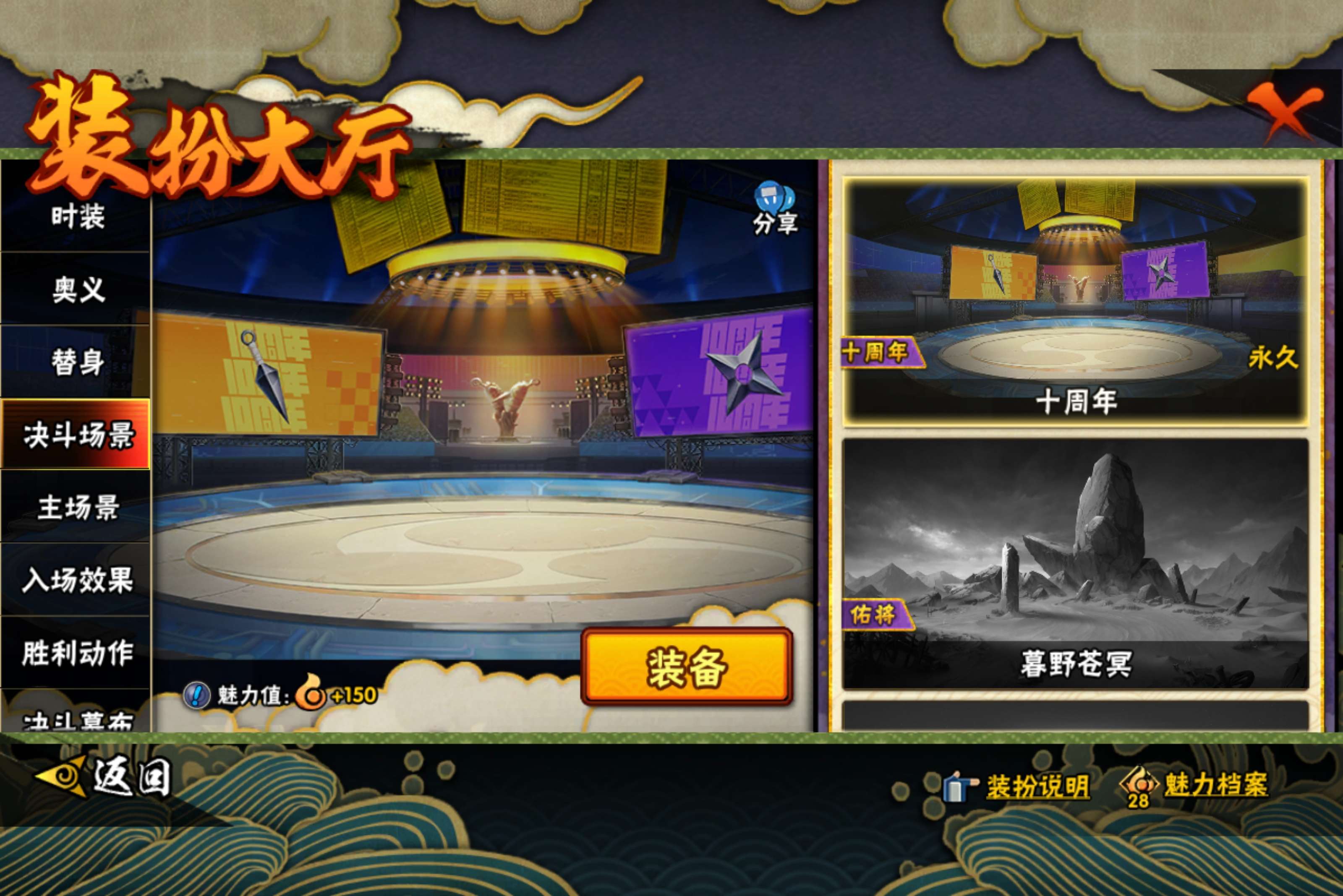 HYCMW443083火影忍者账号详情图9 HYCMW443083火影忍者账号详情图9