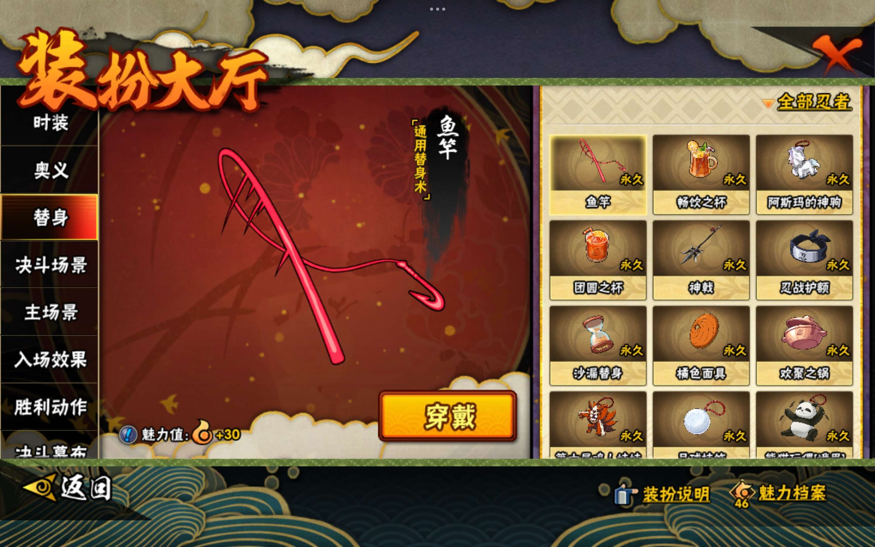 HYCMW443159火影忍者账号详情图20 HYCMW443159火影忍者账号详情图20