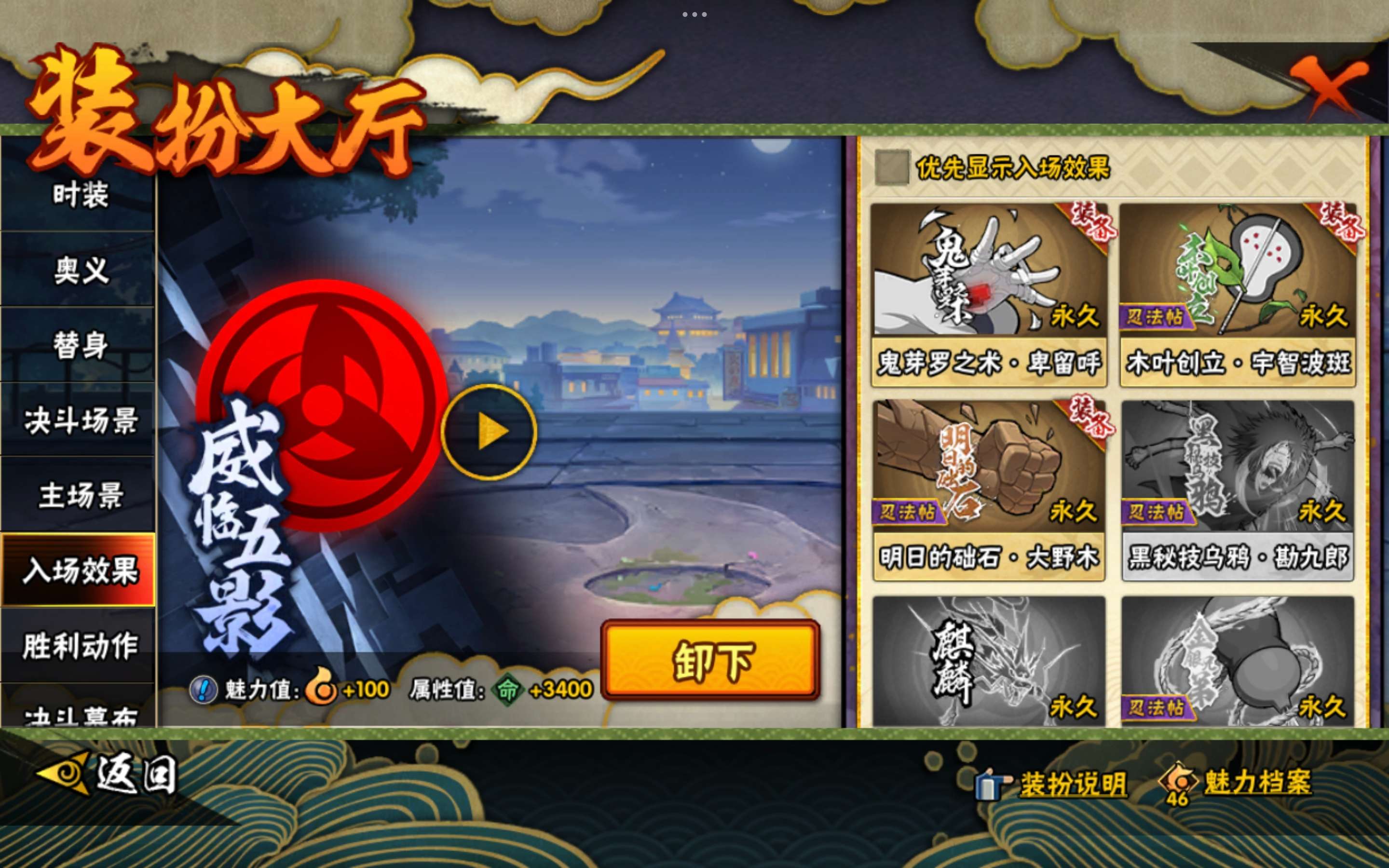 HYCMW443159火影忍者账号详情图28 HYCMW443159火影忍者账号详情图28