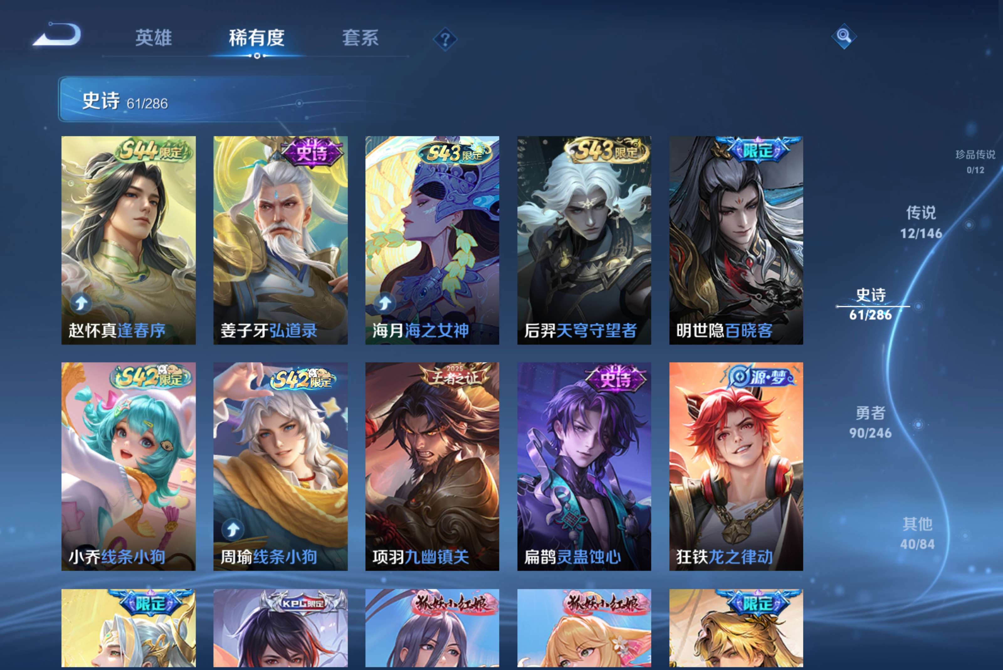 WZCMW4480338王者荣耀账号详情图4 WZCMW4480338王者荣耀账号详情图4