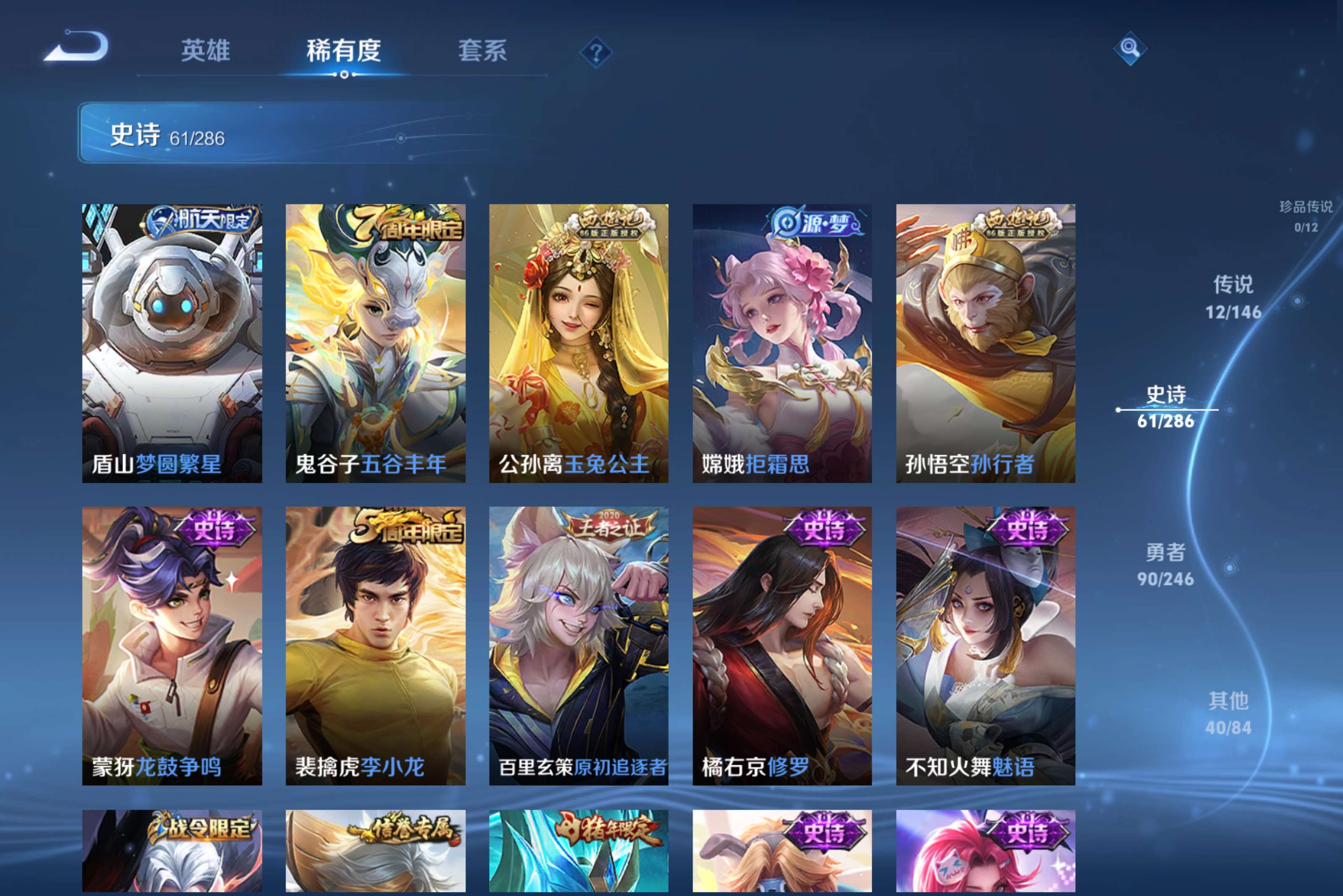 WZCMW4480338王者荣耀账号详情图6 WZCMW4480338王者荣耀账号详情图6