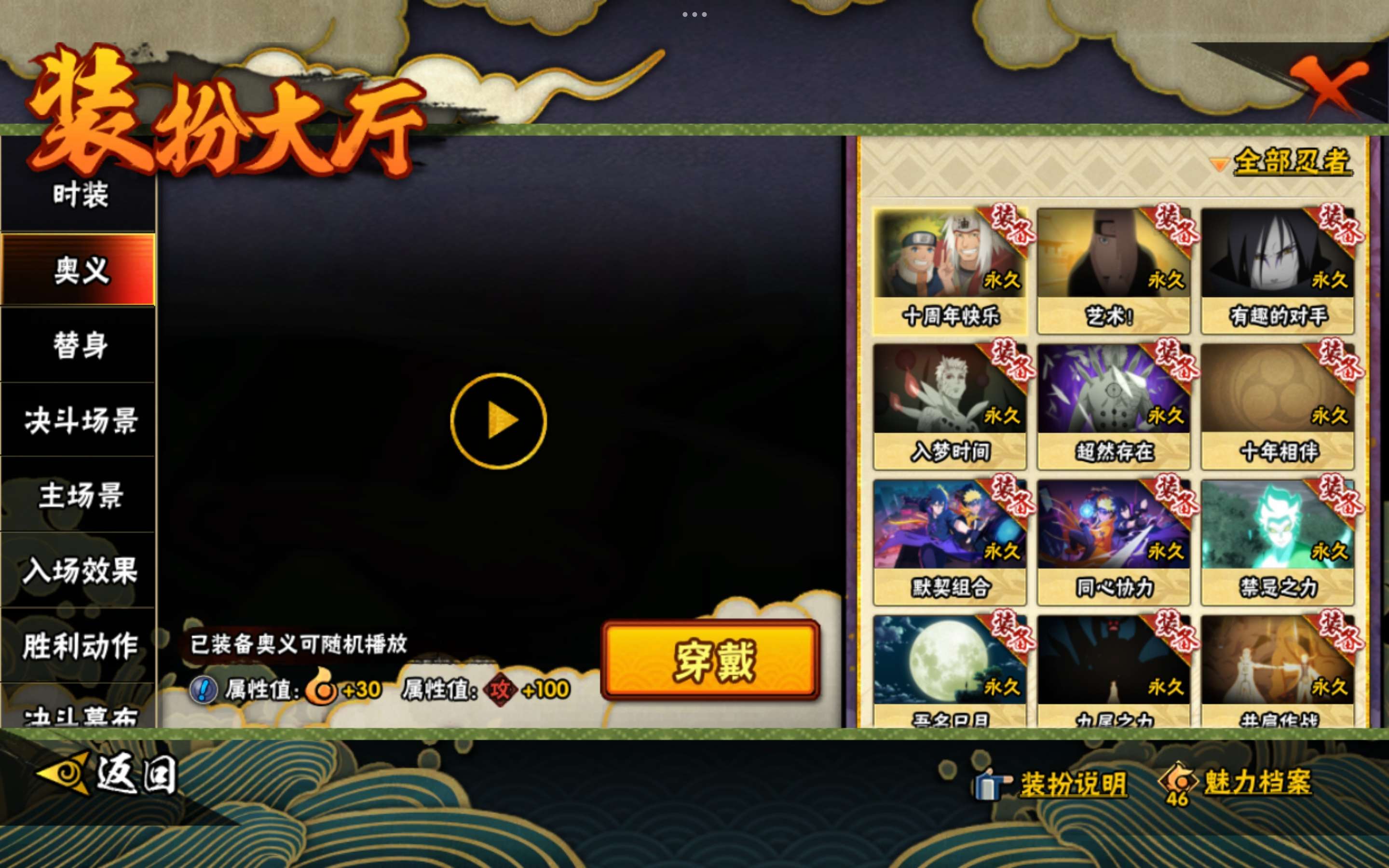 HYCMW443159火影忍者账号详情图15 HYCMW443159火影忍者账号详情图15