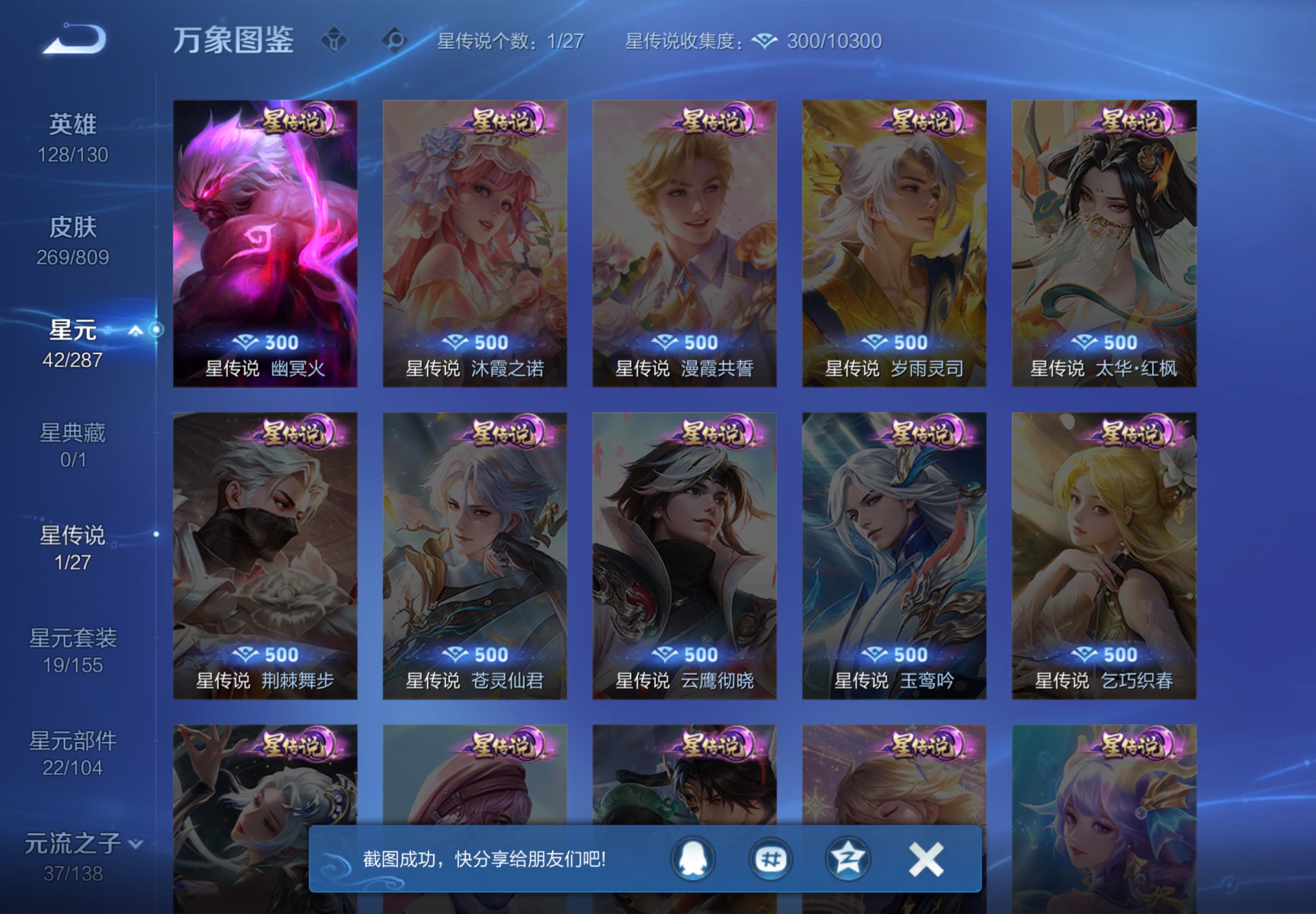 WZCMW4481680王者荣耀账号详情图10 WZCMW4481680王者荣耀账号详情图10