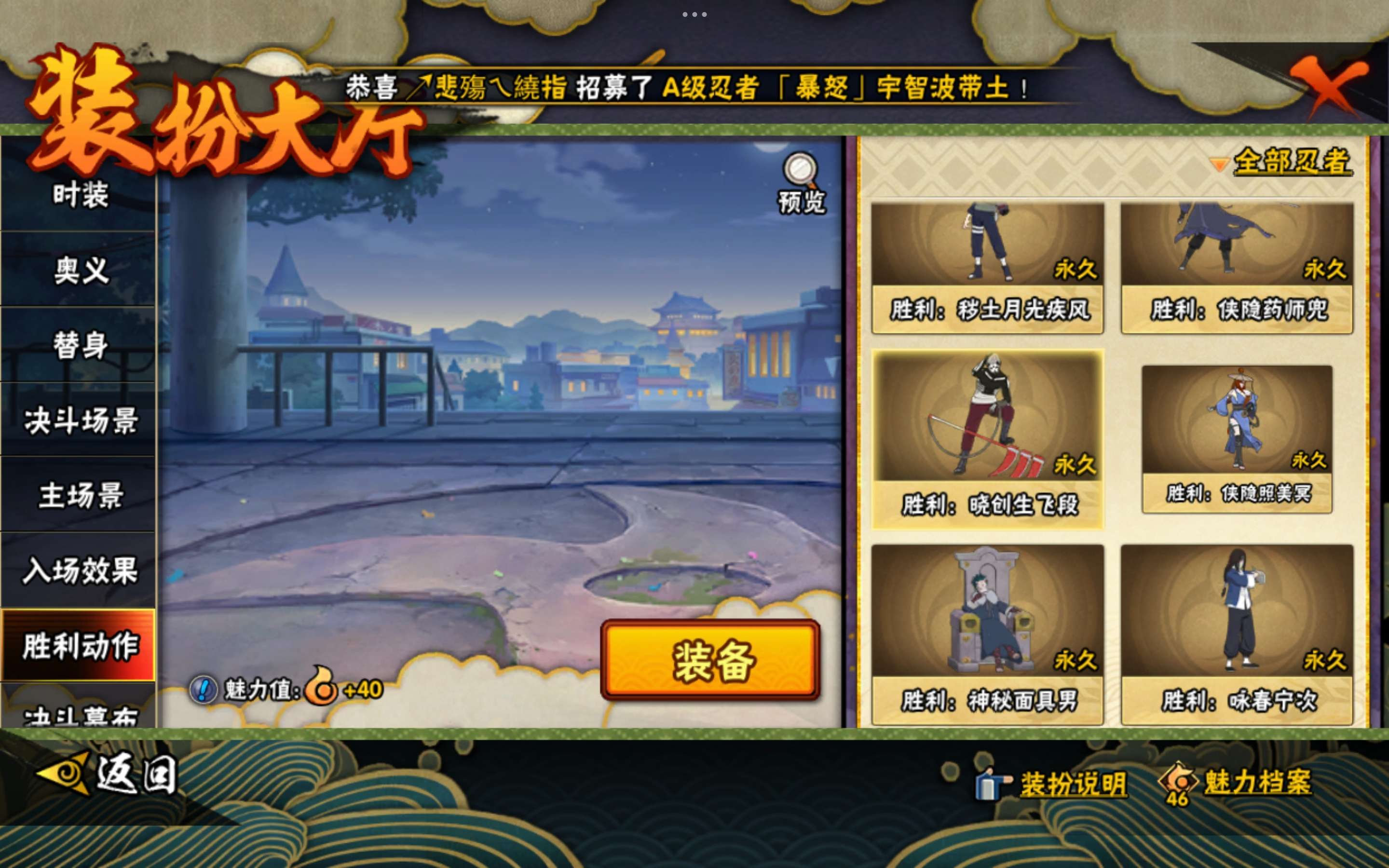 HYCMW443159火影忍者账号详情图37 HYCMW443159火影忍者账号详情图37