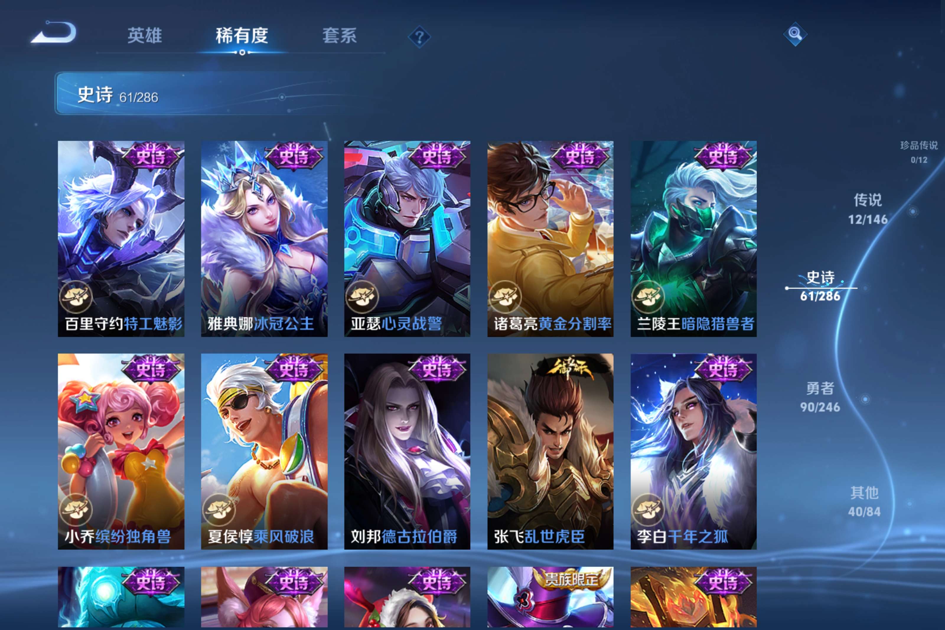 WZCMW4480338王者荣耀账号详情图8 WZCMW4480338王者荣耀账号详情图8