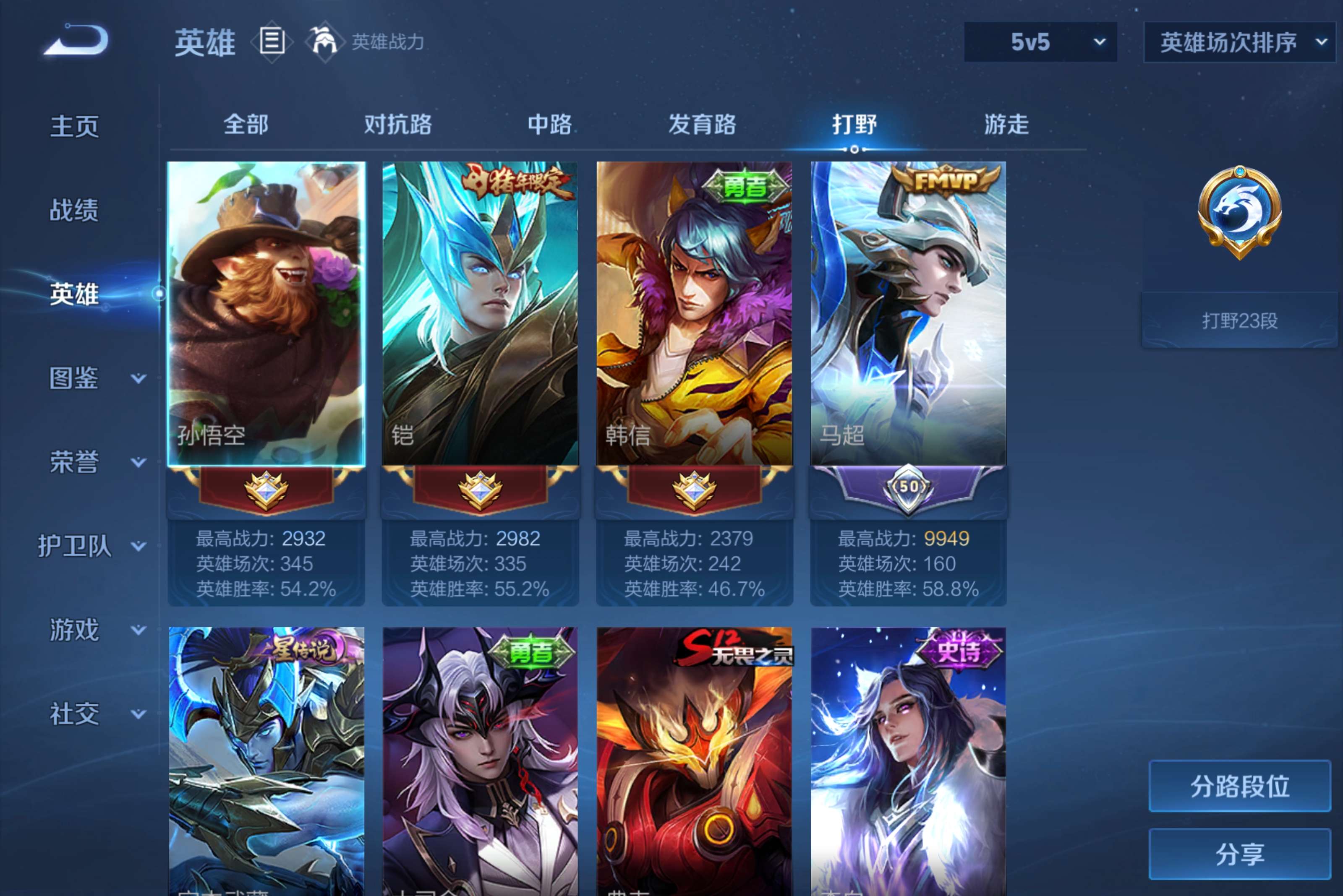 WZCMW4480338王者荣耀账号详情图1 WZCMW4480338王者荣耀账号详情图1