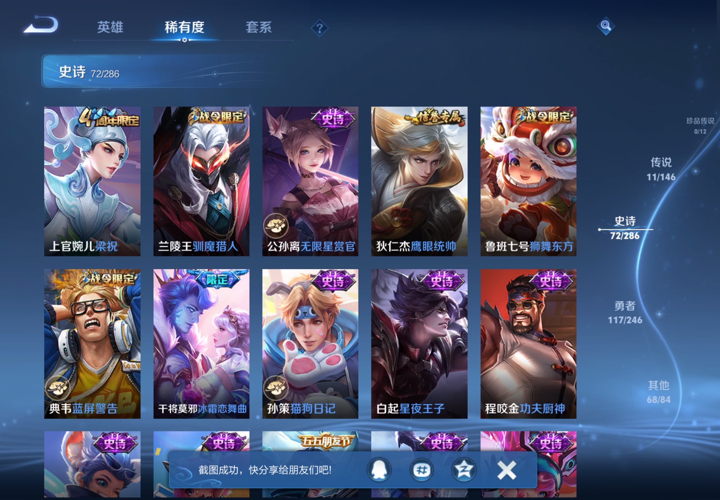 WZCMW4481680王者荣耀账号详情图6 WZCMW4481680王者荣耀账号详情图6