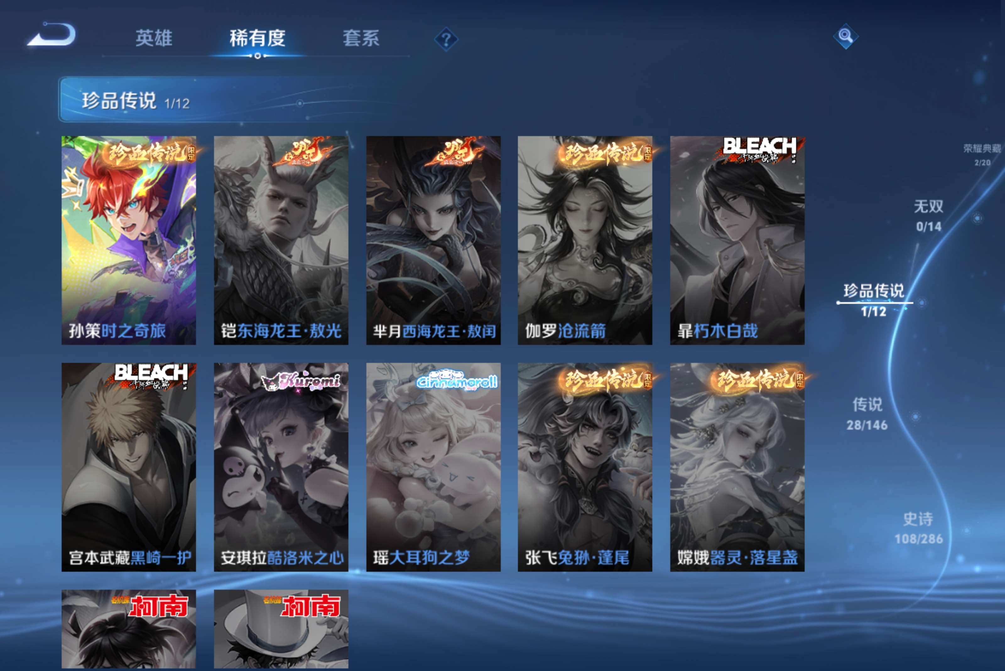 WZCMW4481921王者荣耀账号详情图8