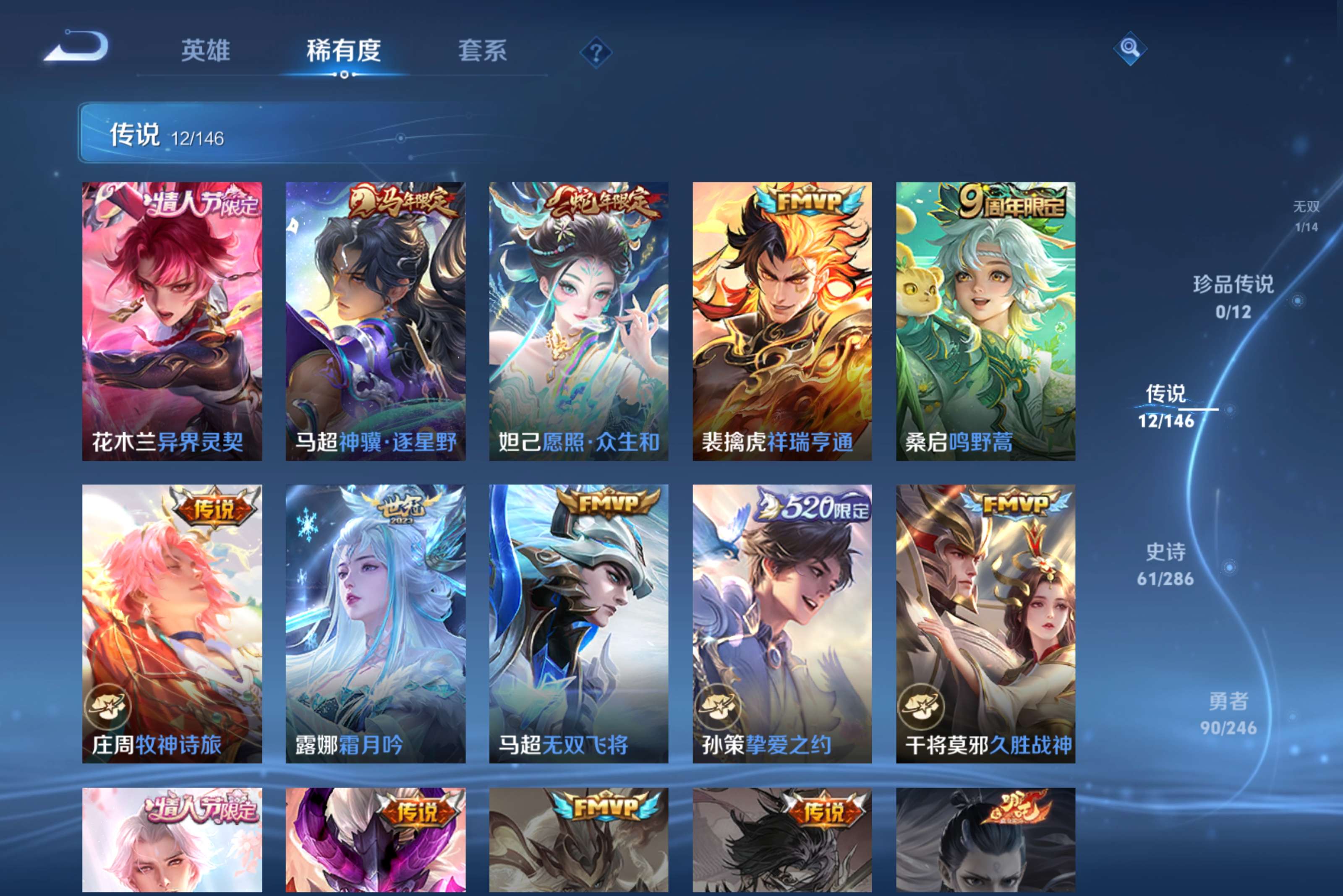 WZCMW4480338王者荣耀账号详情图3 WZCMW4480338王者荣耀账号详情图3