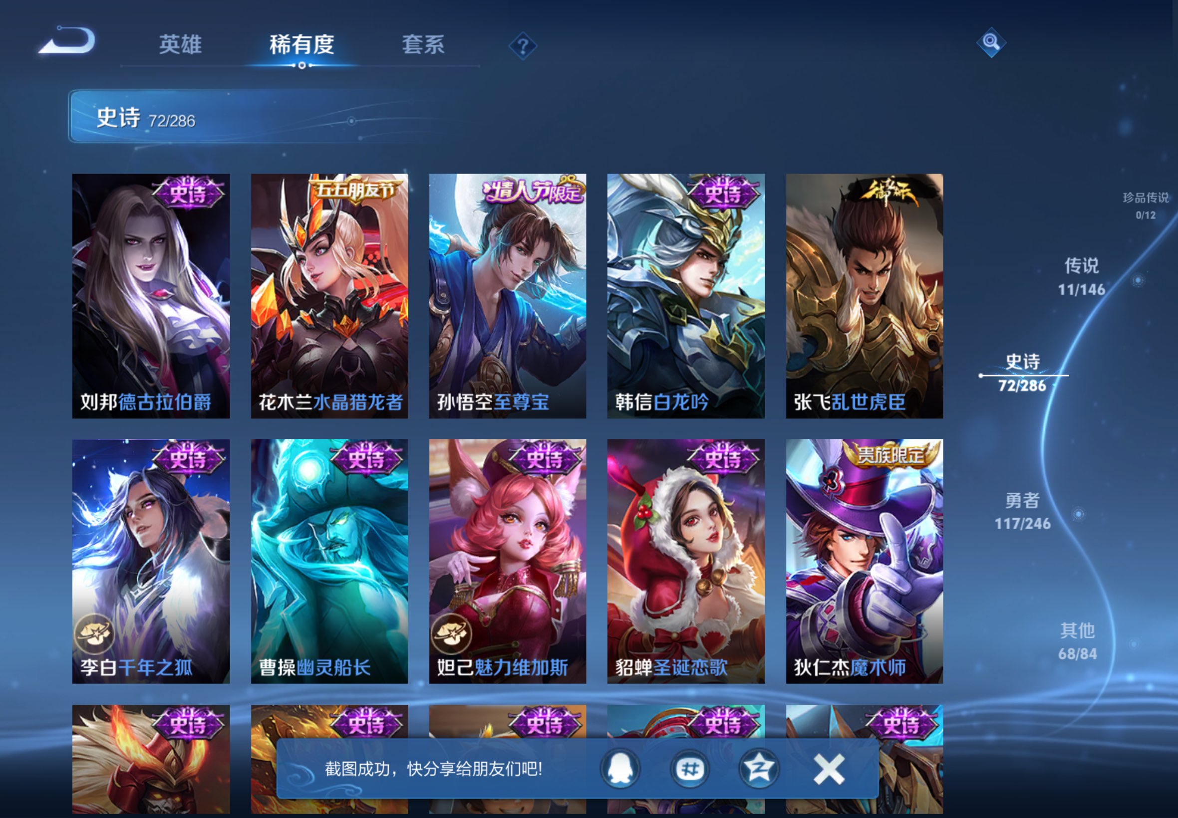 WZCMW4481680王者荣耀账号详情图8 WZCMW4481680王者荣耀账号详情图8