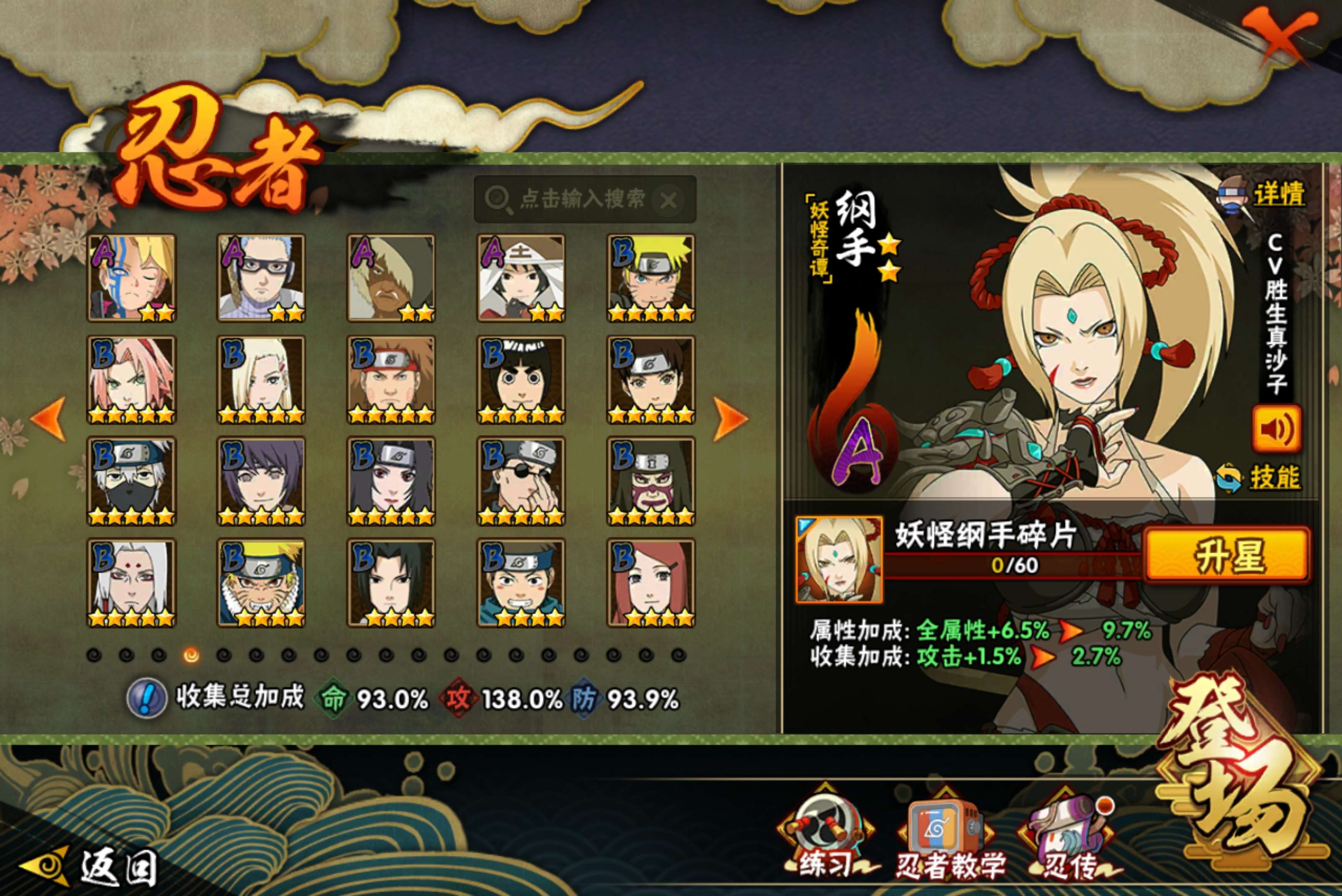 HYCMW443179火影忍者账号详情图10 HYCMW443179火影忍者账号详情图10