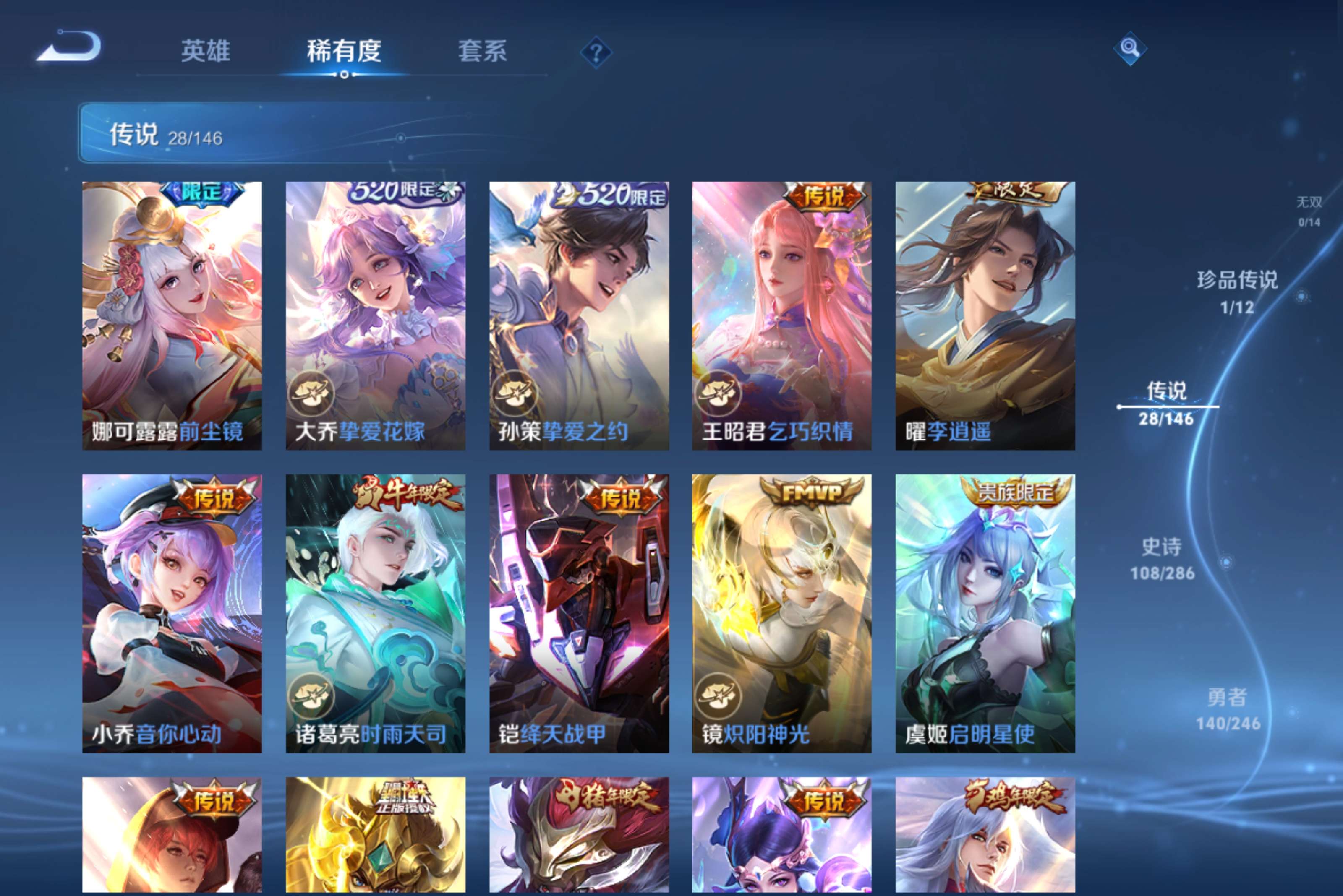 WZCMW4481921王者荣耀账号详情图6