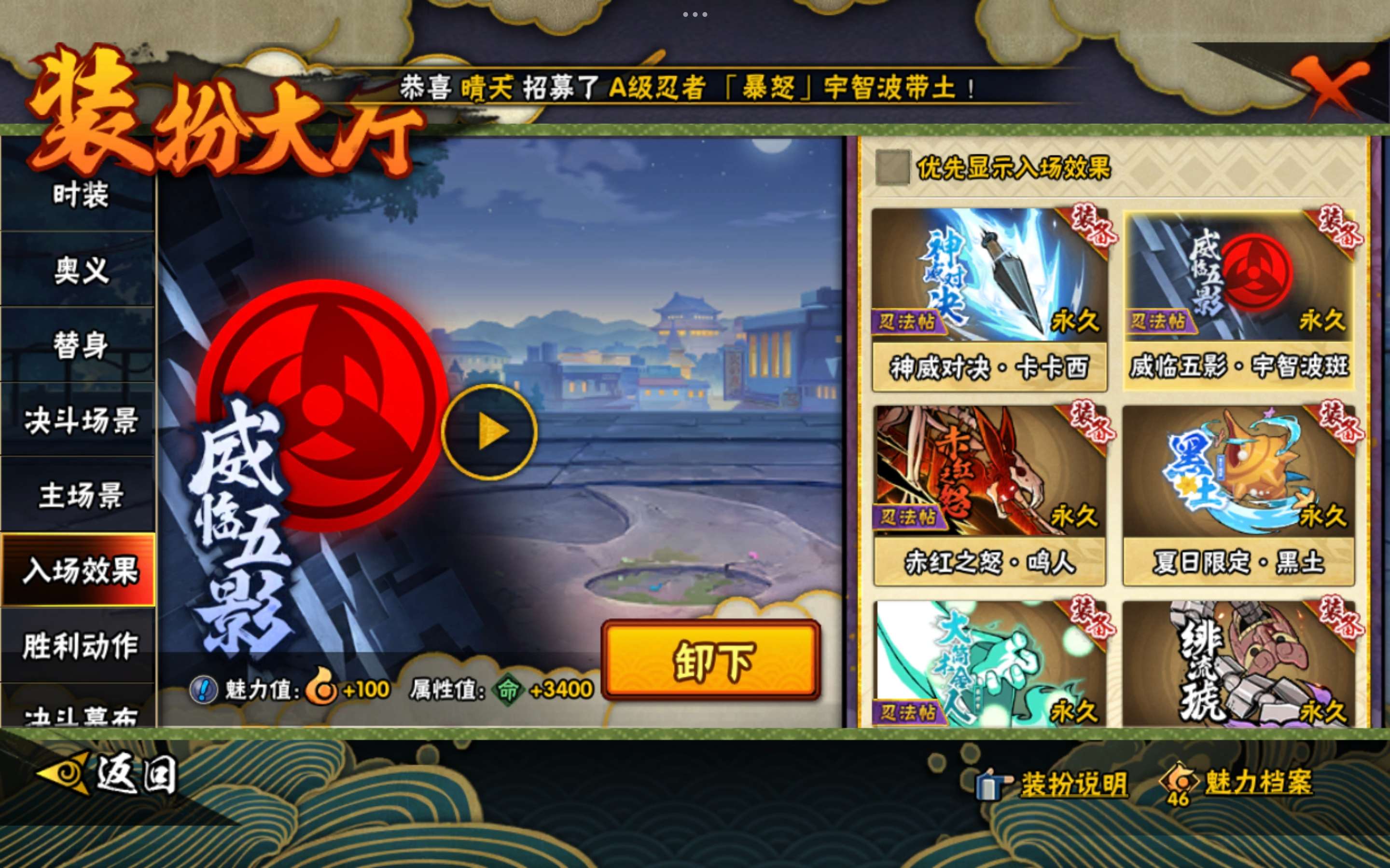 HYCMW443159火影忍者账号详情图27 HYCMW443159火影忍者账号详情图27