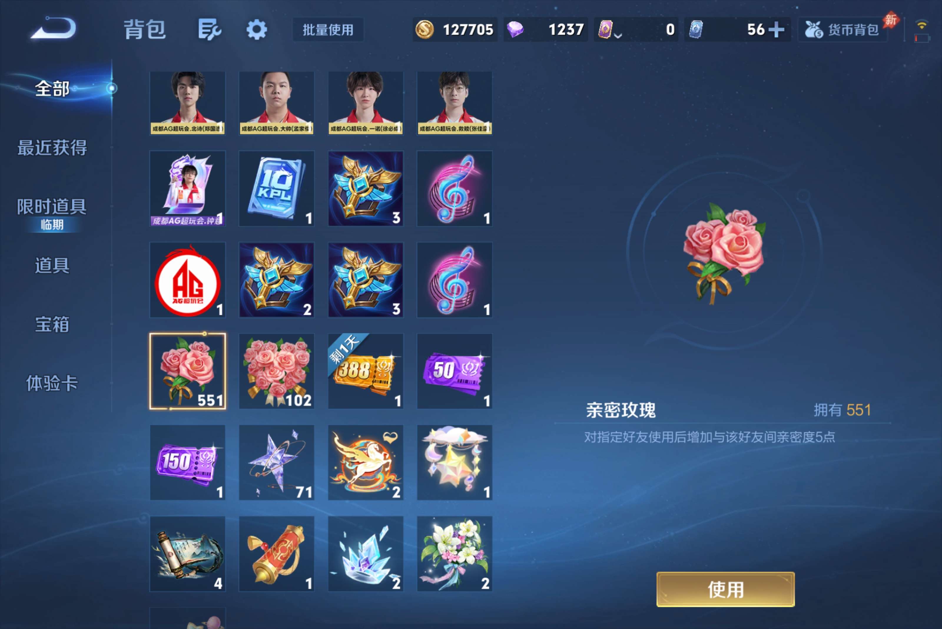 WZCMW4480338王者荣耀账号详情图16 WZCMW4480338王者荣耀账号详情图16