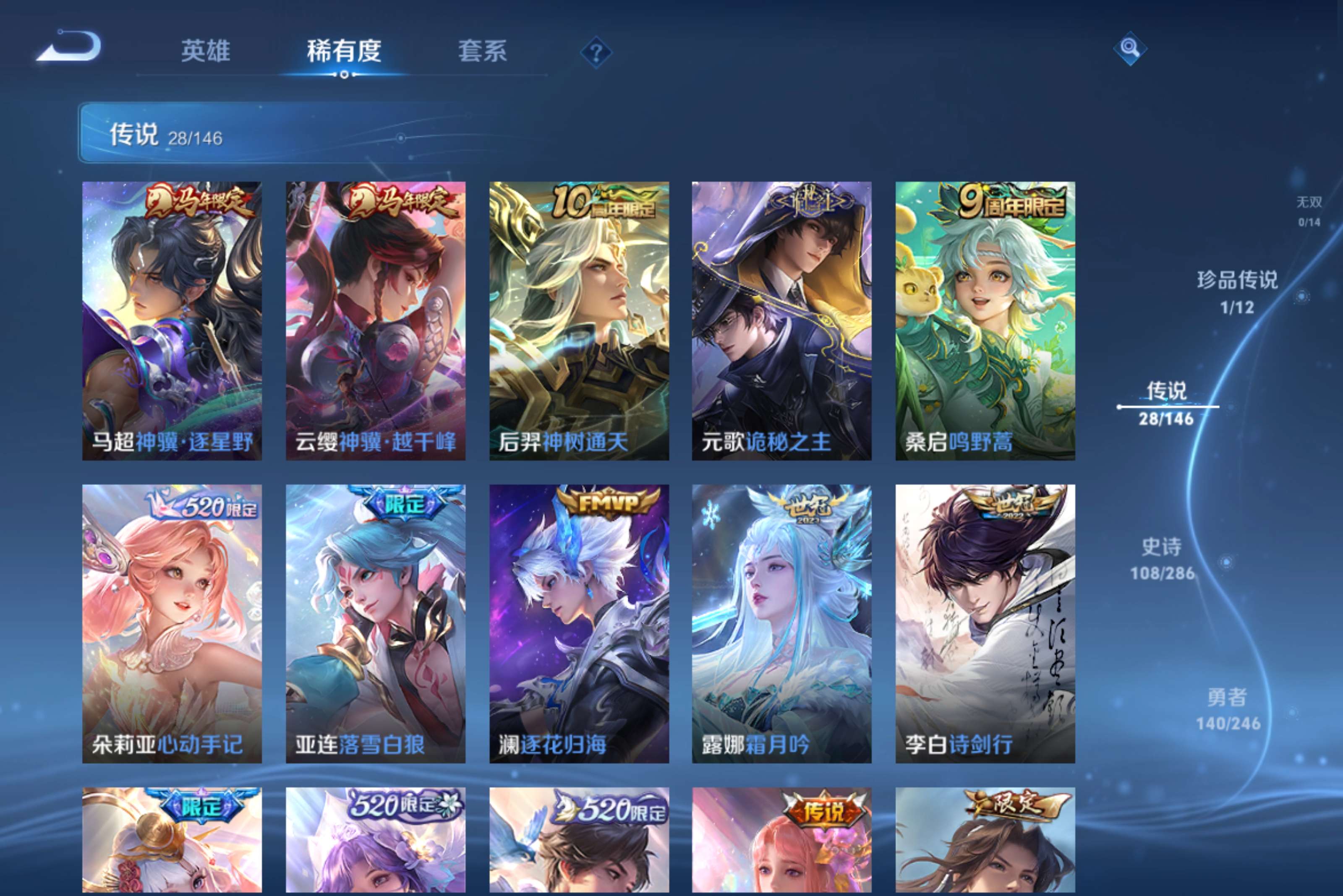 WZCMW4481921王者荣耀账号详情图5