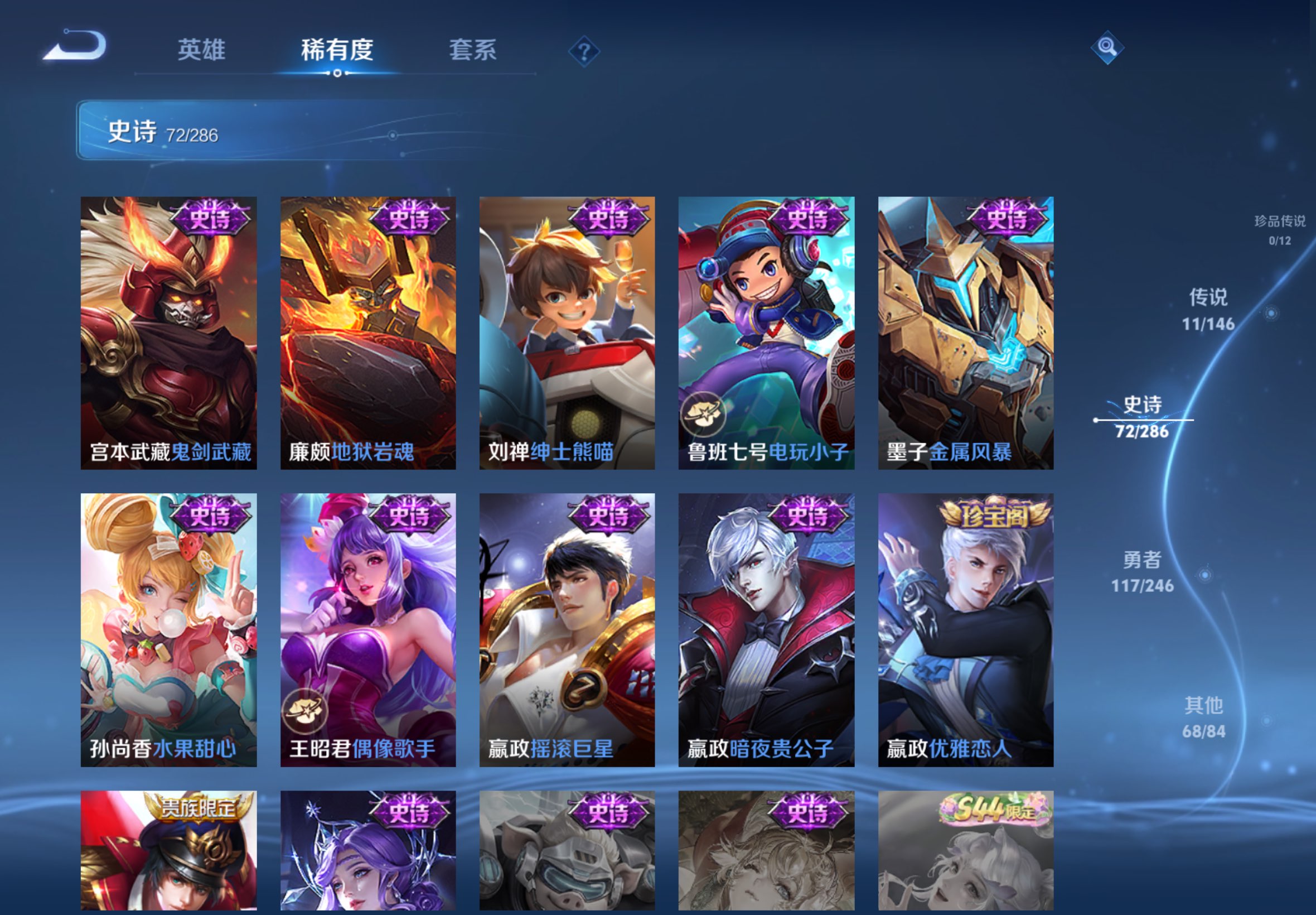 WZCMW4481680王者荣耀账号详情图9 WZCMW4481680王者荣耀账号详情图9