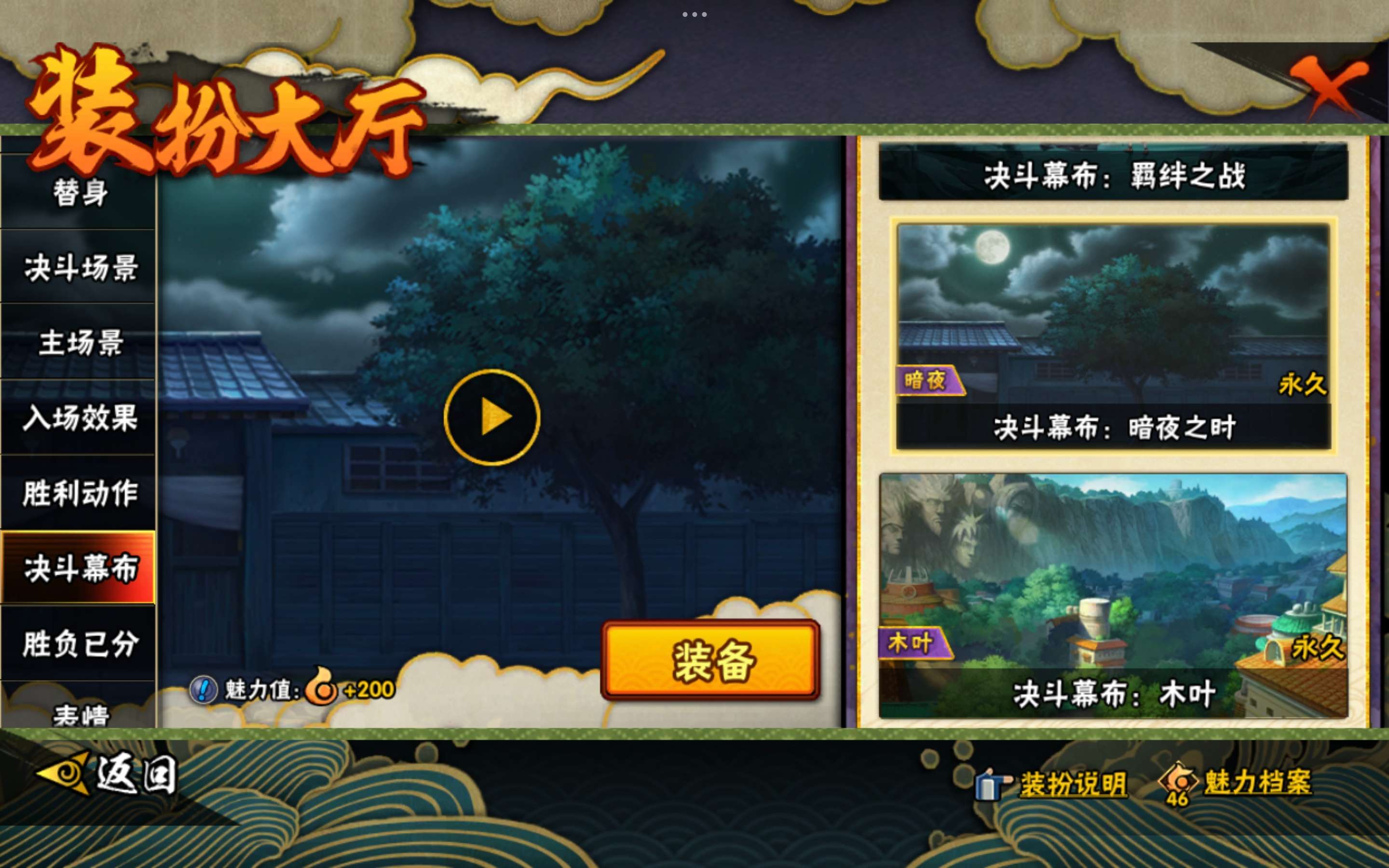 HYCMW443159火影忍者账号详情图40 HYCMW443159火影忍者账号详情图40
