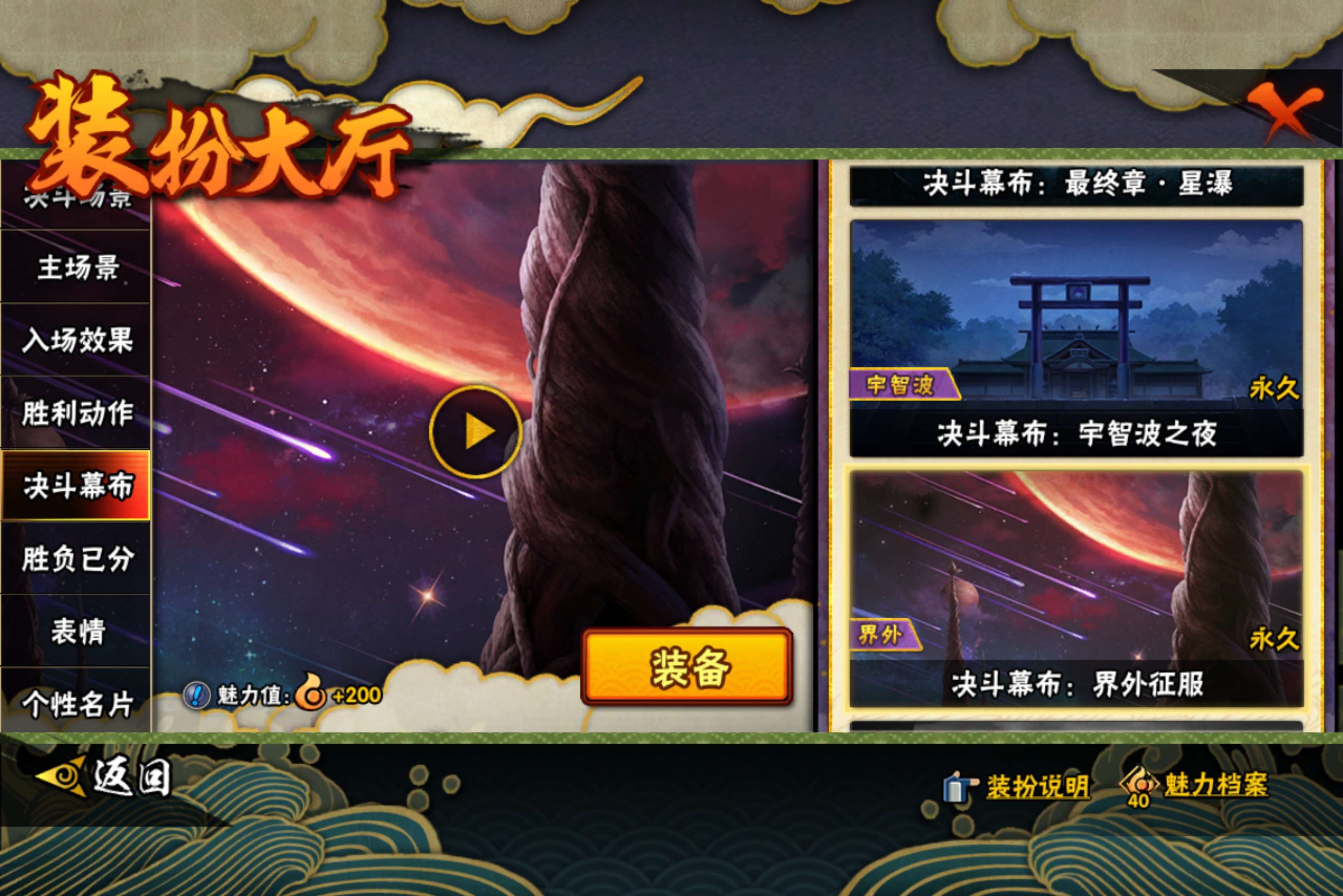 HYCMW443179火影忍者账号详情图20 HYCMW443179火影忍者账号详情图20