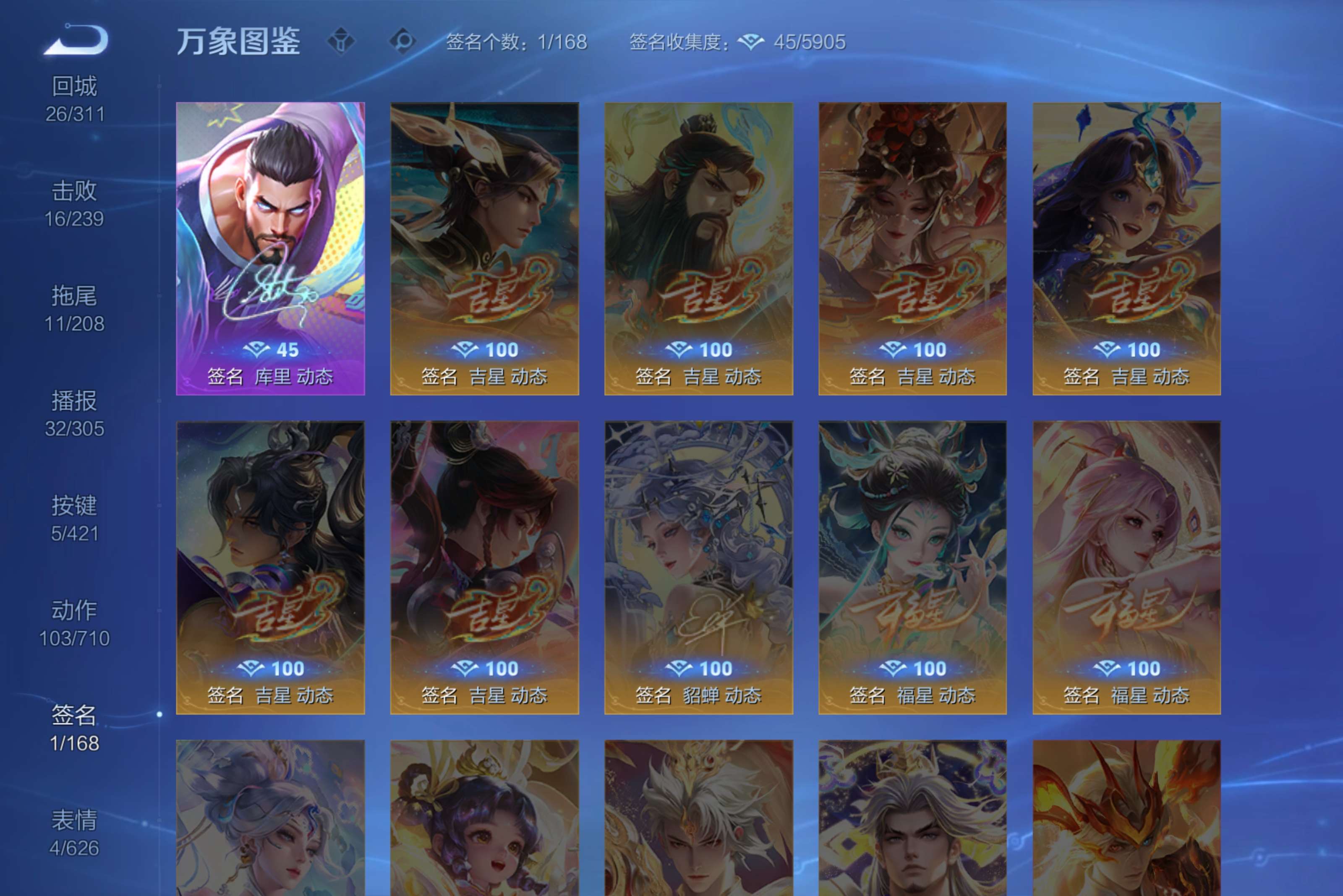WZCMW4480338王者荣耀账号详情图14 WZCMW4480338王者荣耀账号详情图14