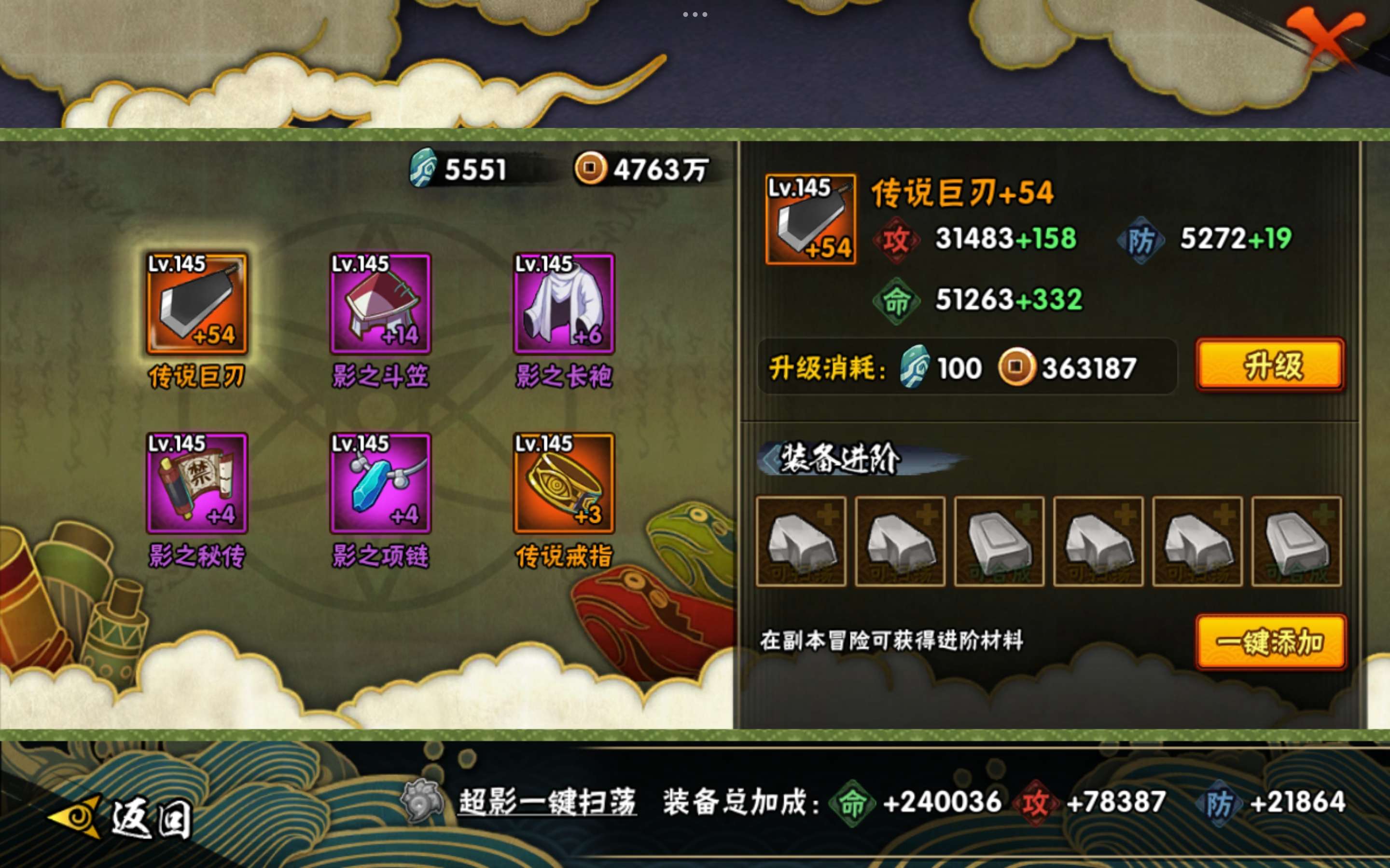 HYCMW443159火影忍者账号详情图10 HYCMW443159火影忍者账号详情图10