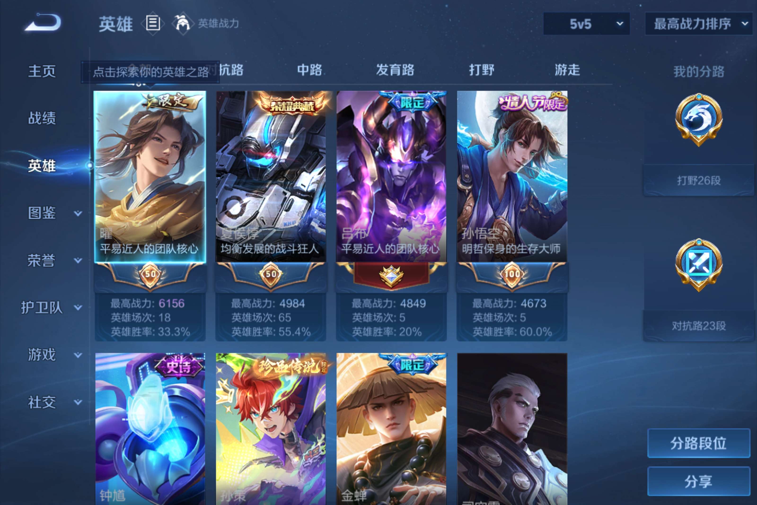 WZCMW4481921王者荣耀账号详情图2