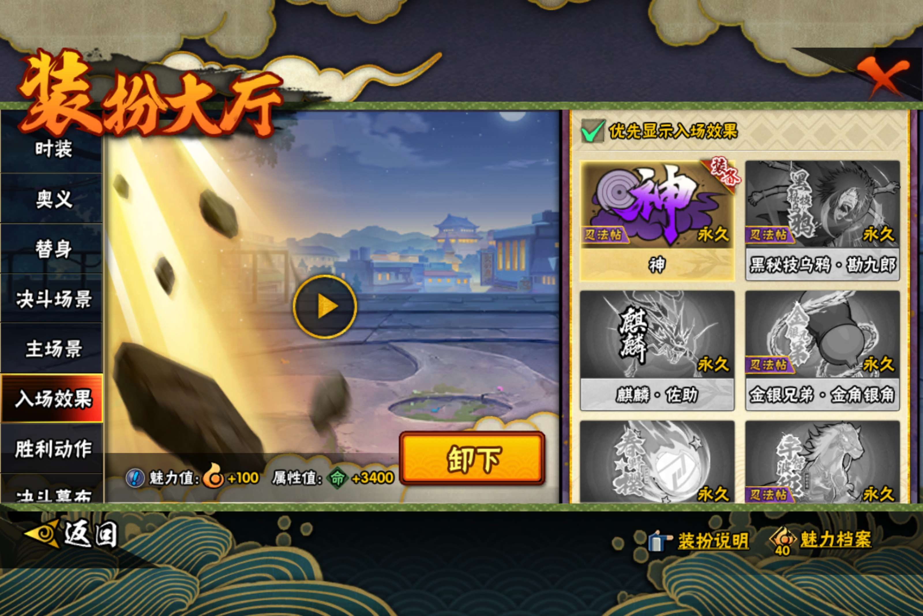 HYCMW443179火影忍者账号详情图17 HYCMW443179火影忍者账号详情图17
