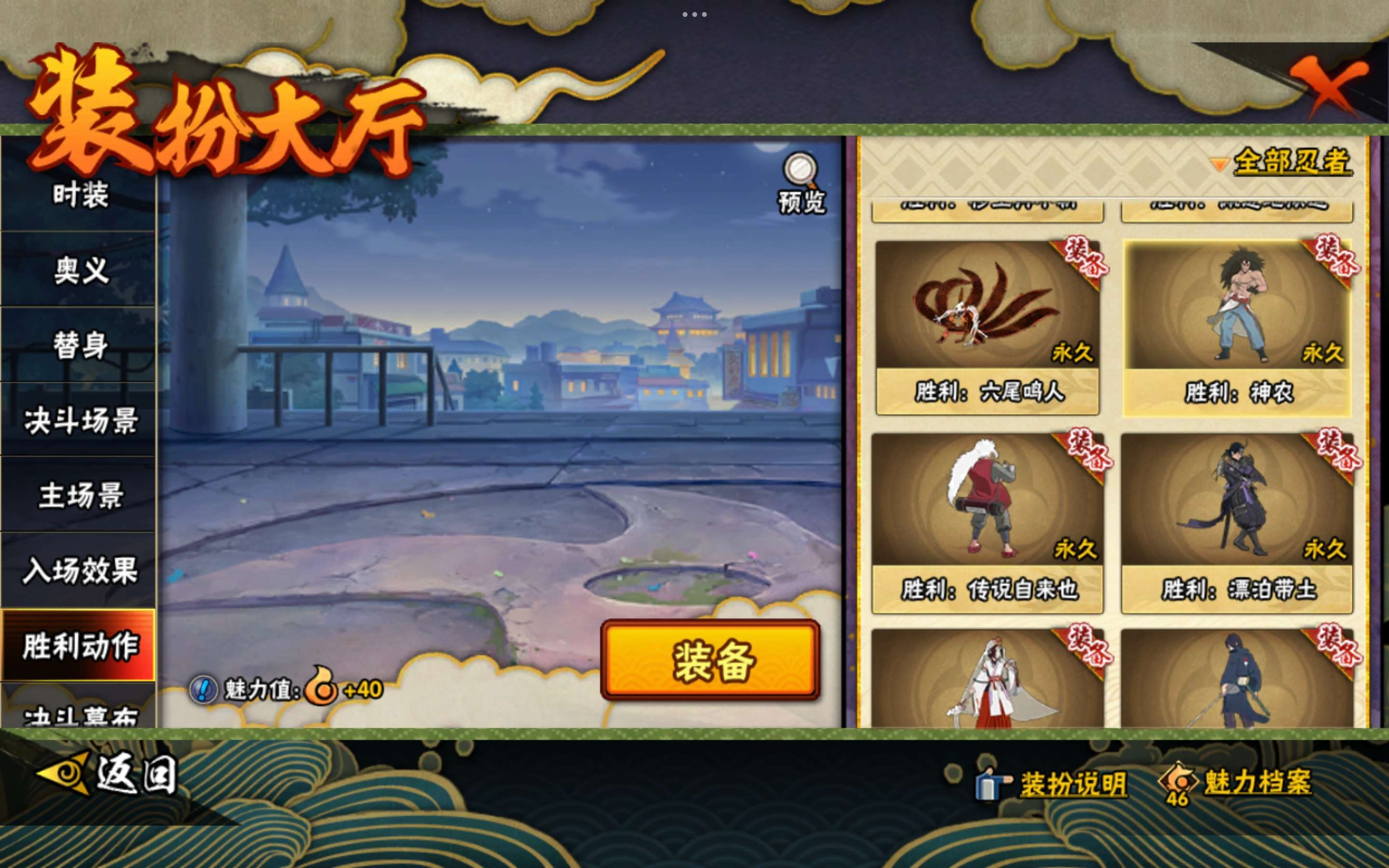 HYCMW443159火影忍者账号详情图31 HYCMW443159火影忍者账号详情图31