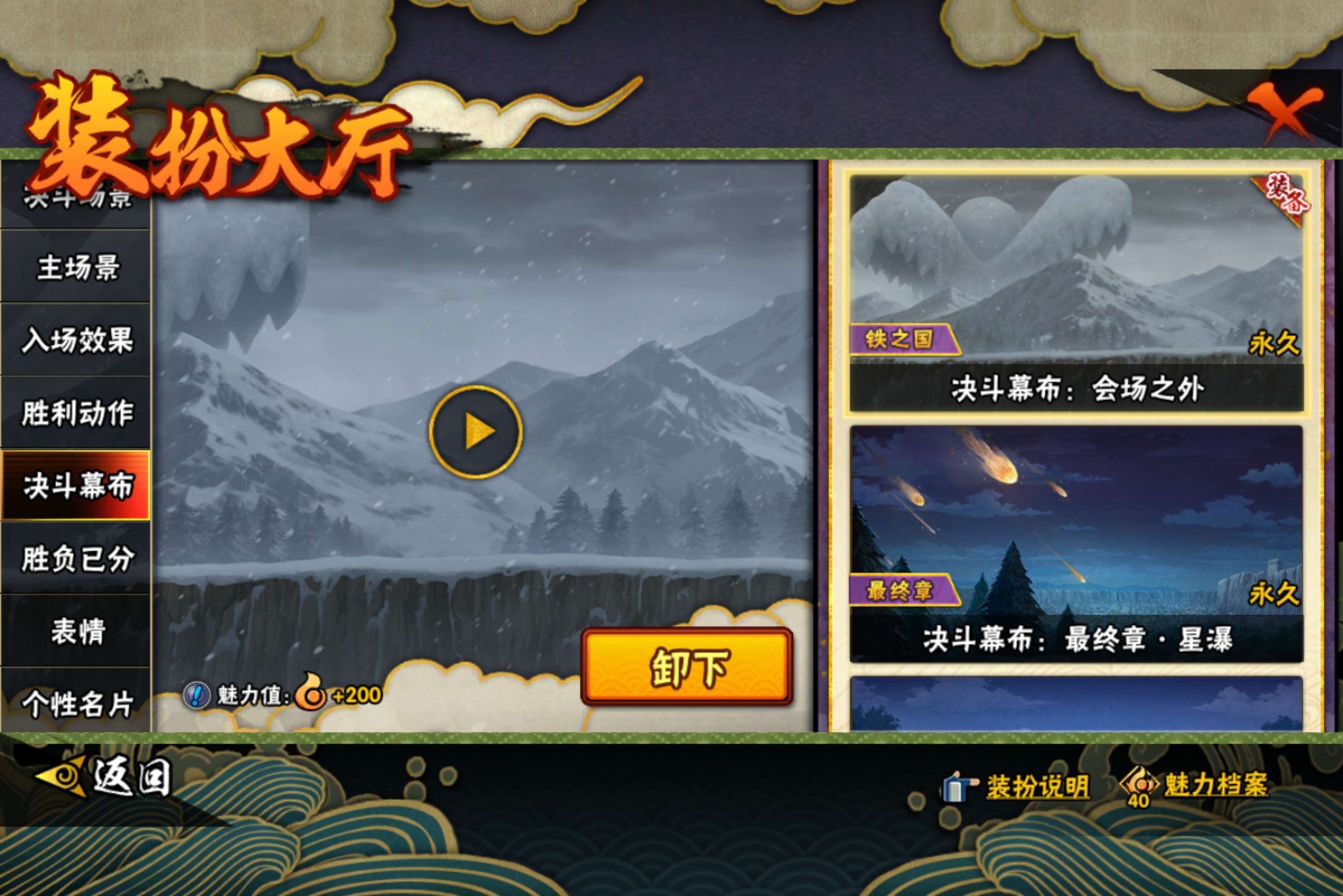 HYCMW443179火影忍者账号详情图19 HYCMW443179火影忍者账号详情图19