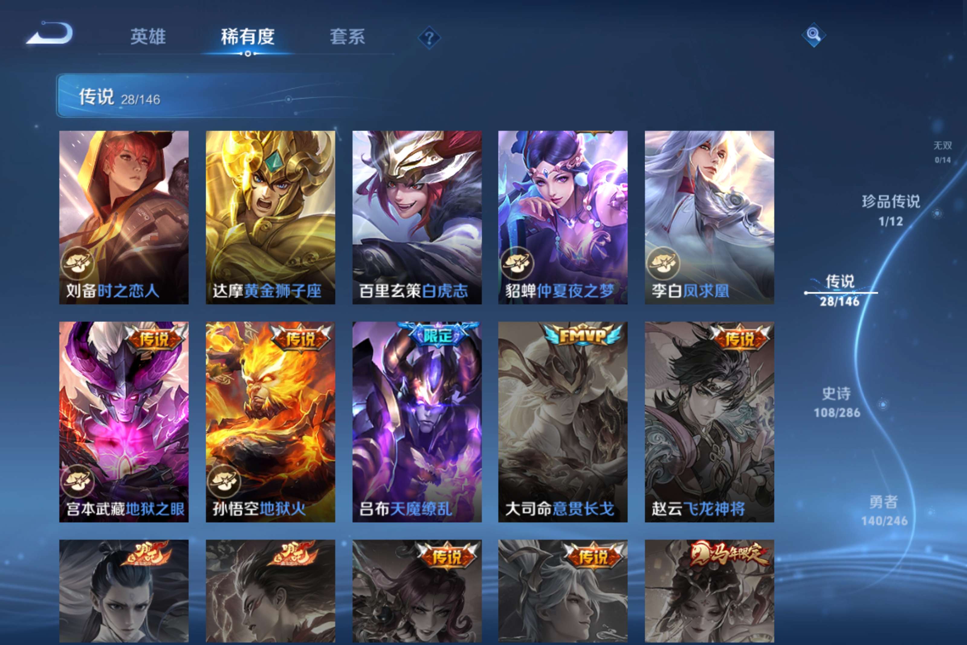 WZCMW4481921王者荣耀账号详情图7