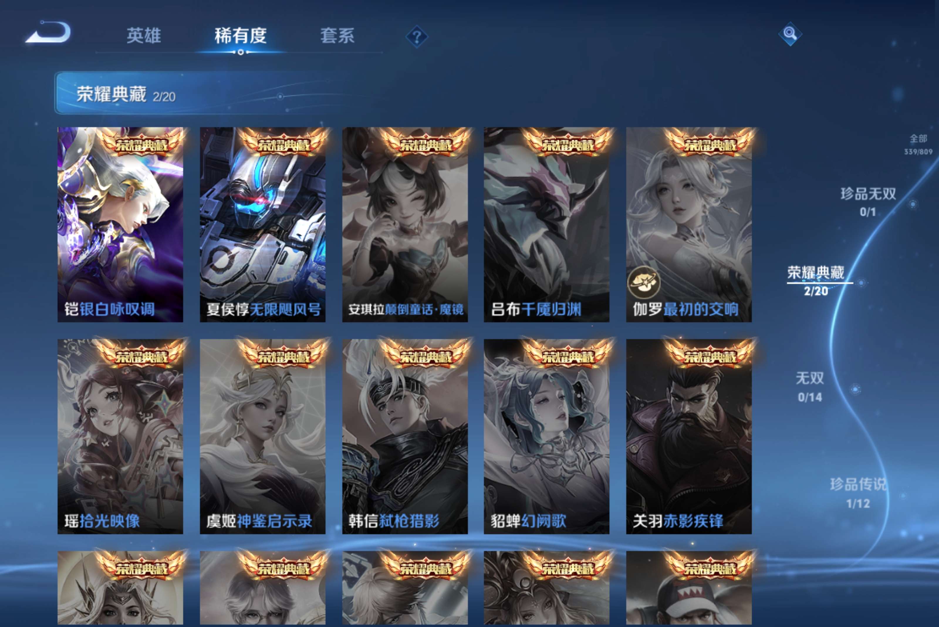 WZCMW4481921王者荣耀账号详情图9