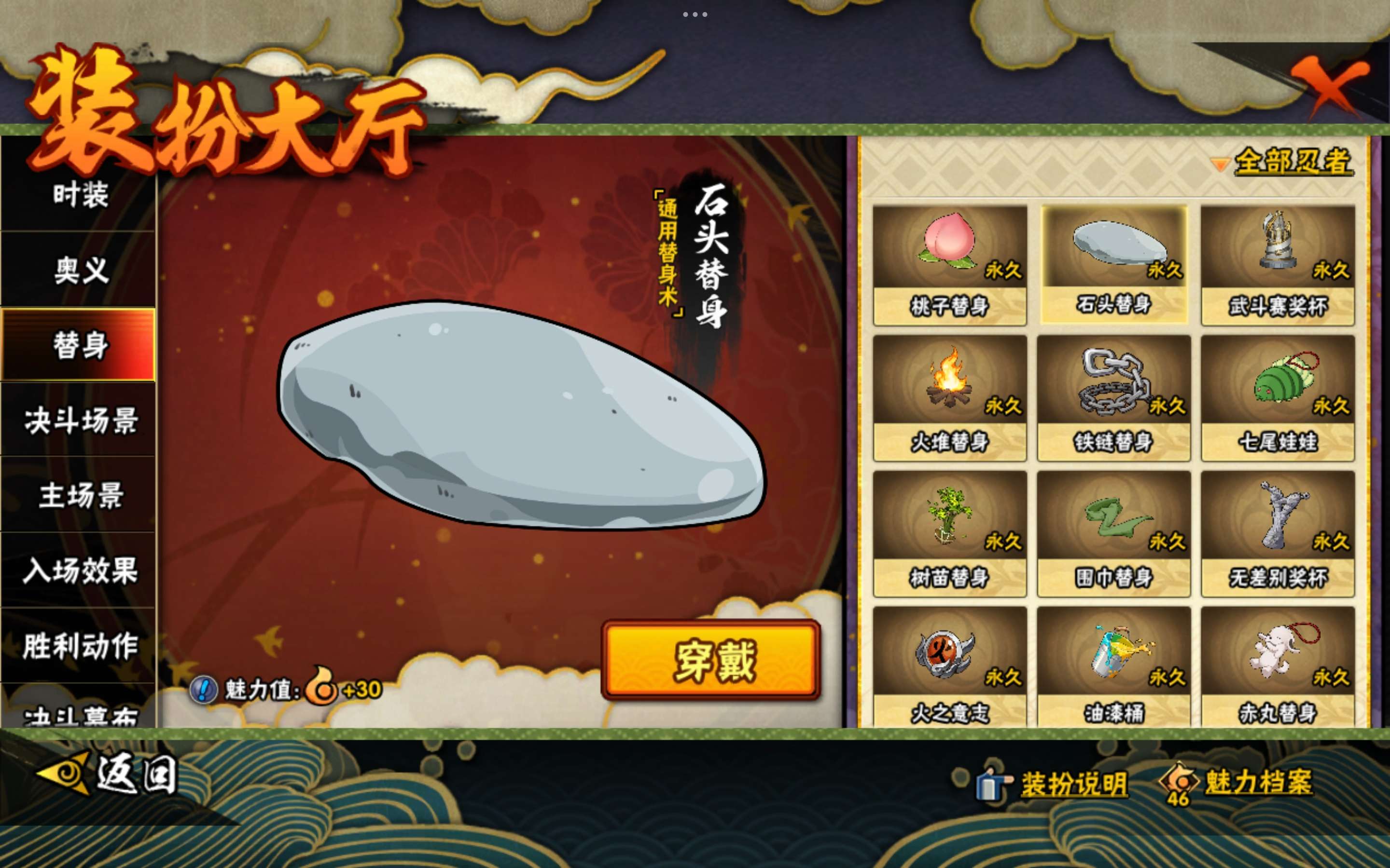 HYCMW443159火影忍者账号详情图21 HYCMW443159火影忍者账号详情图21