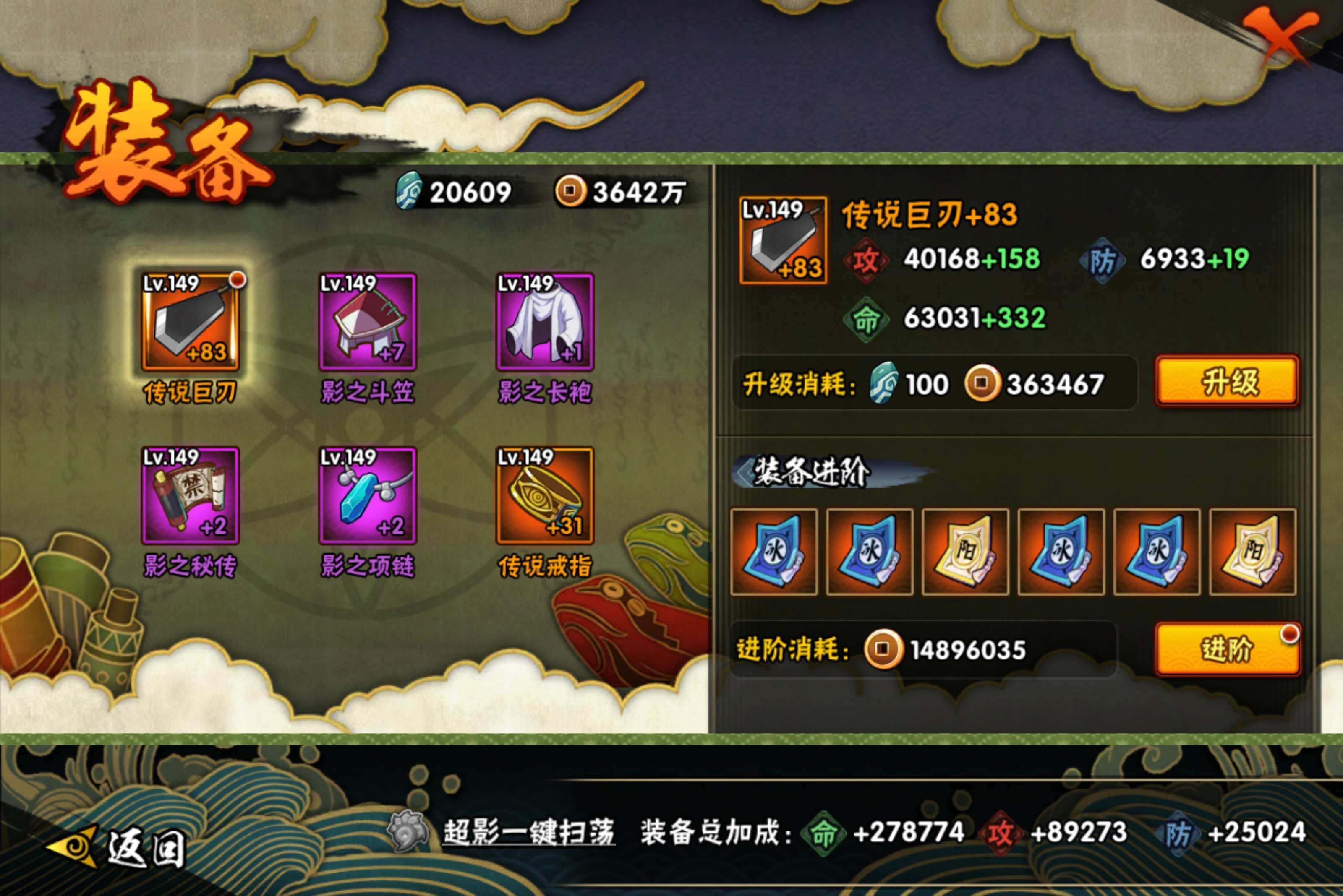 HYCMW443179火影忍者账号详情图11 HYCMW443179火影忍者账号详情图11