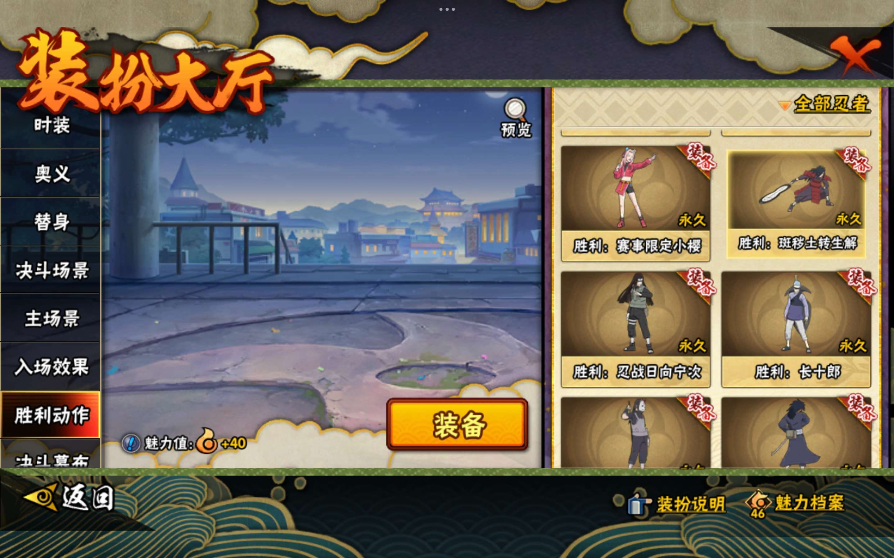 HYCMW443159火影忍者账号详情图33 HYCMW443159火影忍者账号详情图33