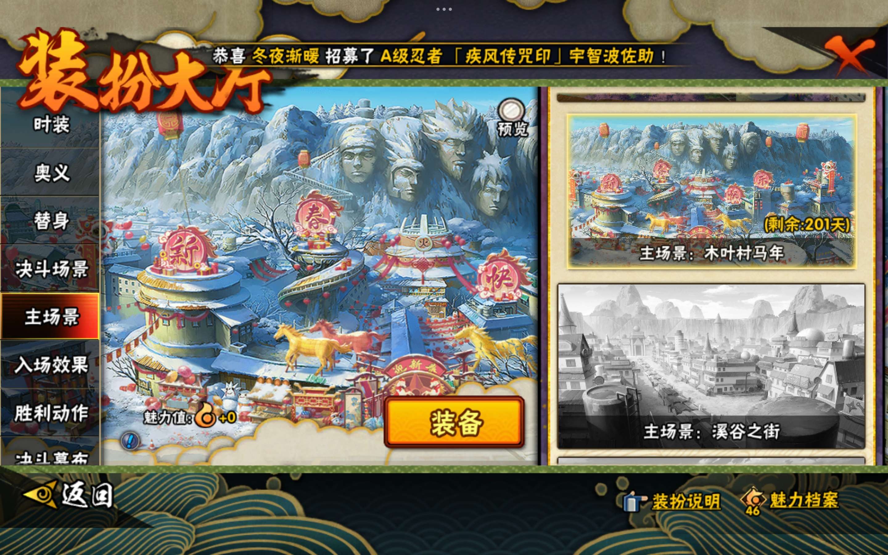 HYCMW443159火影忍者账号详情图26 HYCMW443159火影忍者账号详情图26