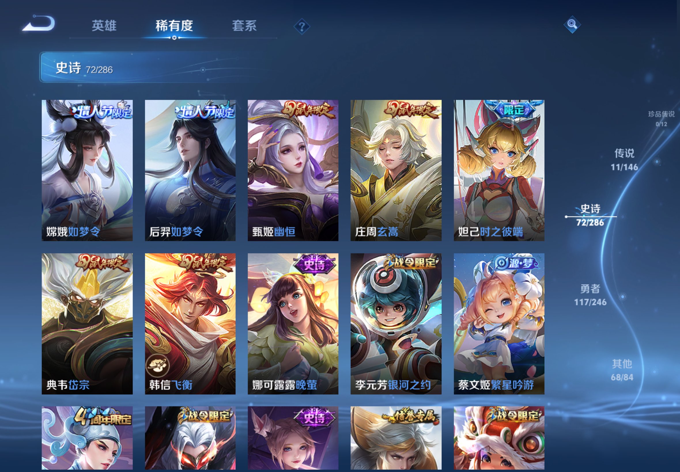 WZCMW4481680王者荣耀账号详情图5 WZCMW4481680王者荣耀账号详情图5