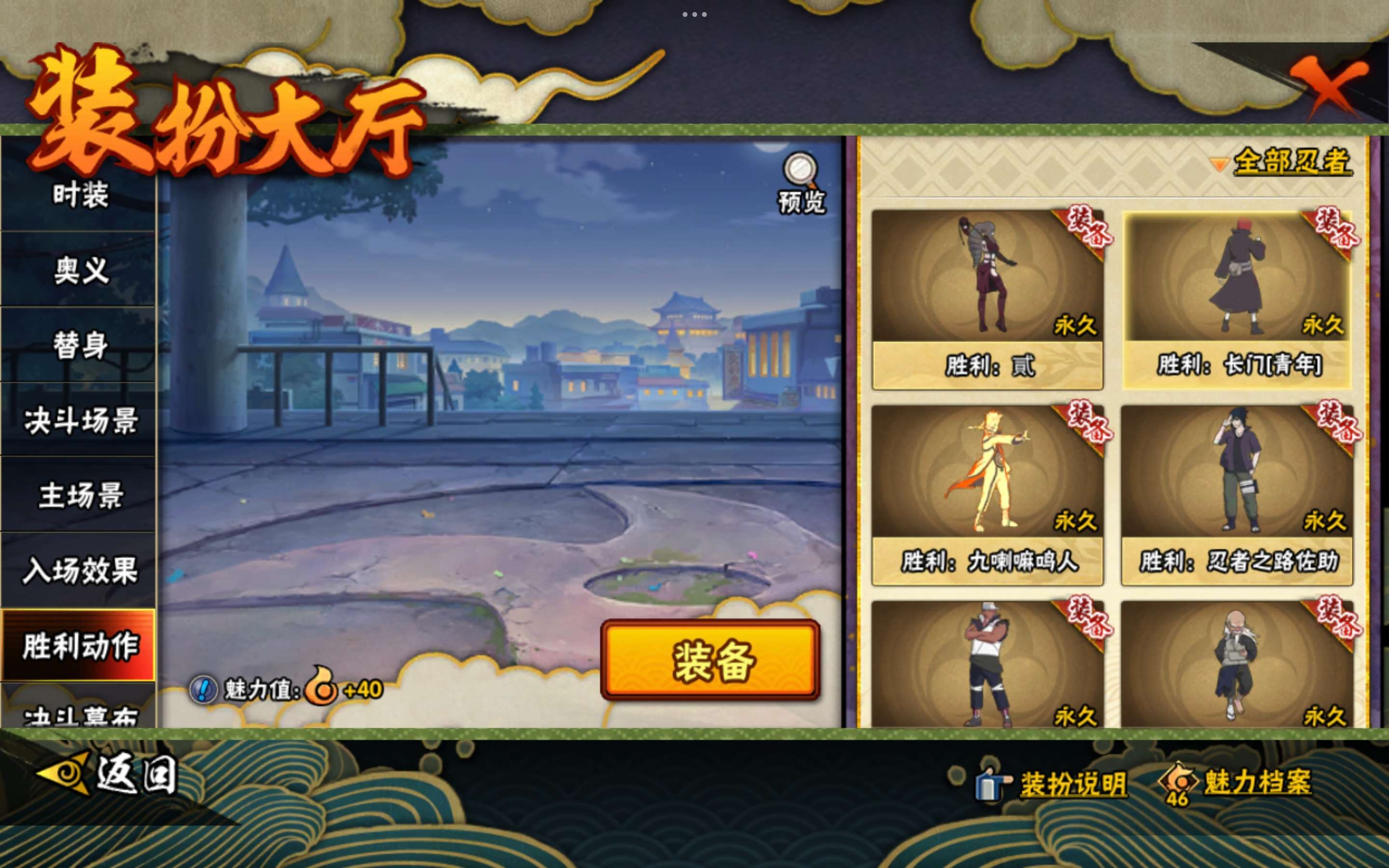 HYCMW443159火影忍者账号详情图34 HYCMW443159火影忍者账号详情图34