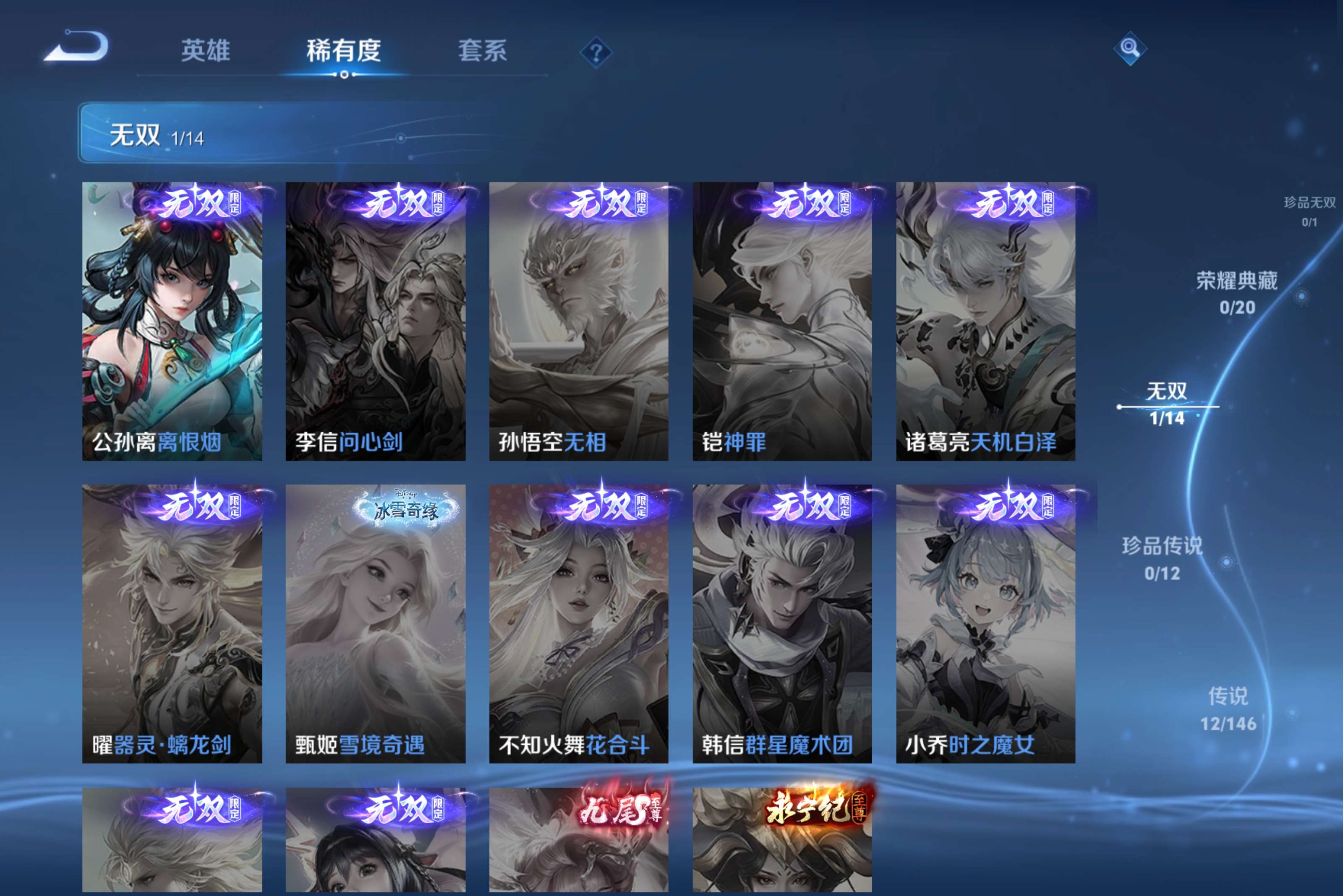 WZCMW4480338王者荣耀账号详情图2 WZCMW4480338王者荣耀账号详情图2