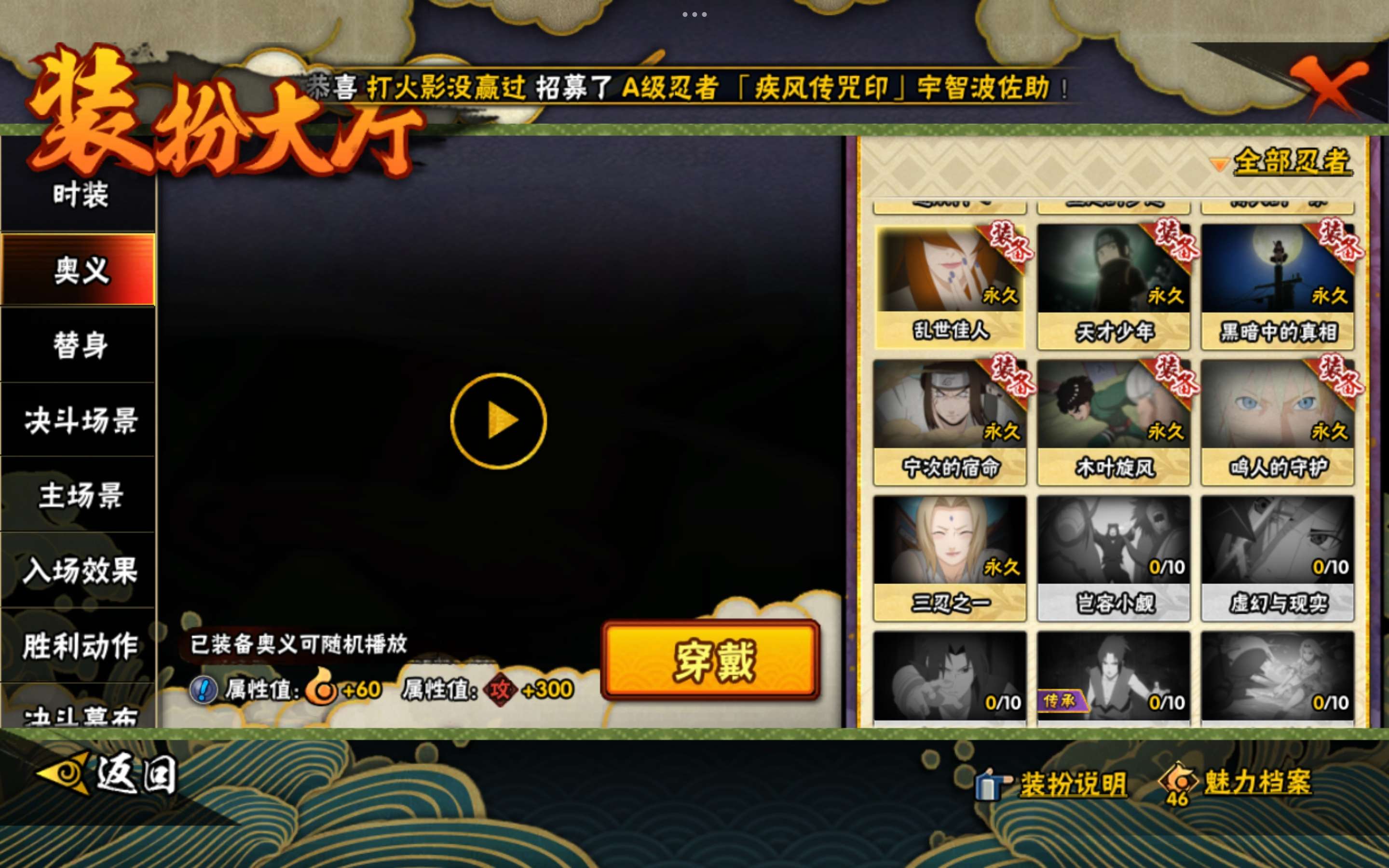 HYCMW443159火影忍者账号详情图19 HYCMW443159火影忍者账号详情图19