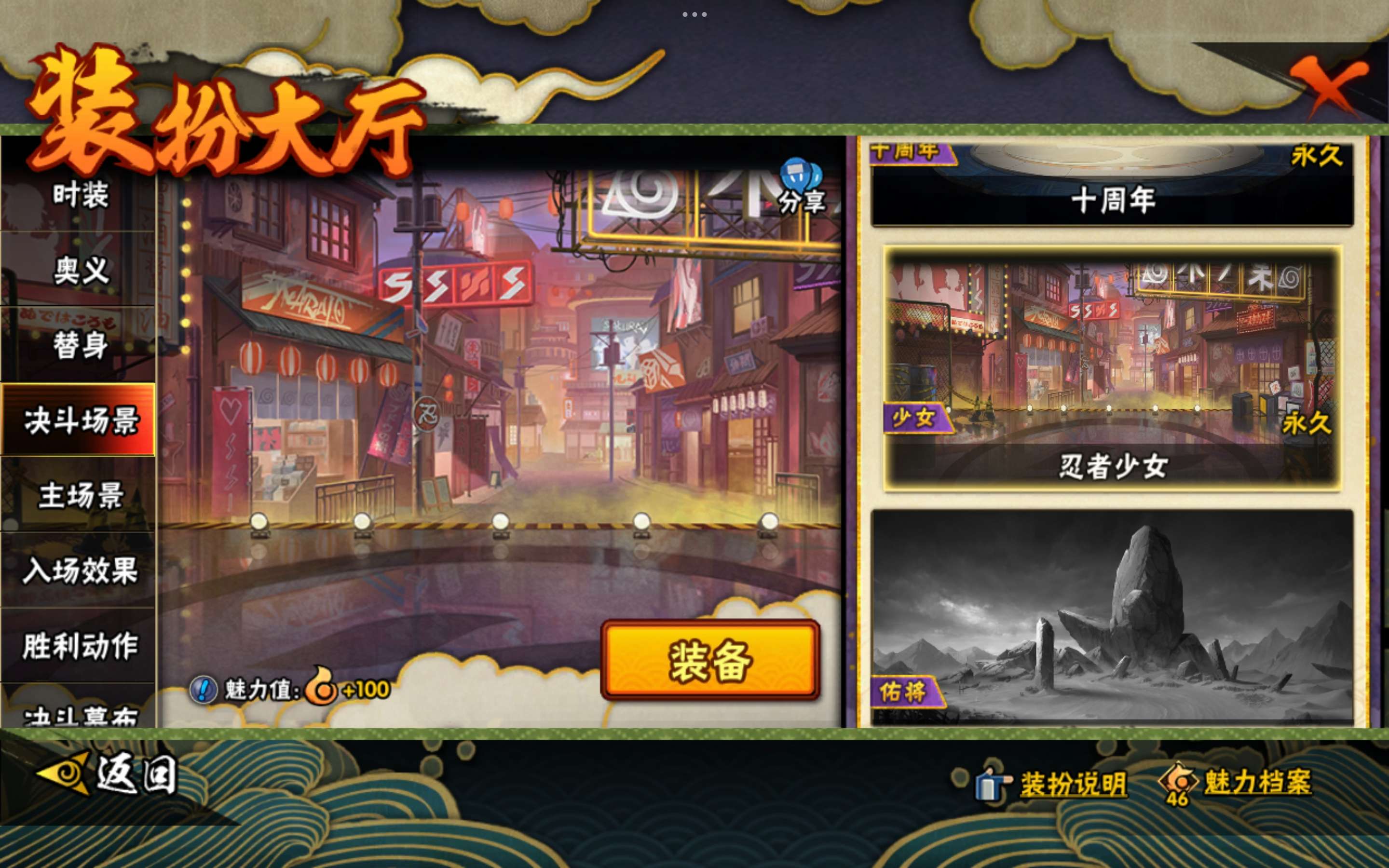HYCMW443159火影忍者账号详情图24 HYCMW443159火影忍者账号详情图24