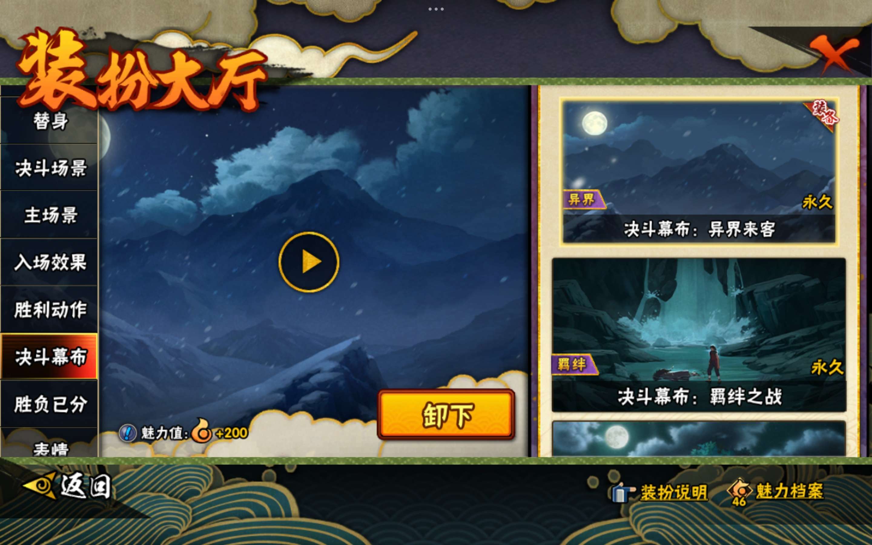 HYCMW443159火影忍者账号详情图39 HYCMW443159火影忍者账号详情图39