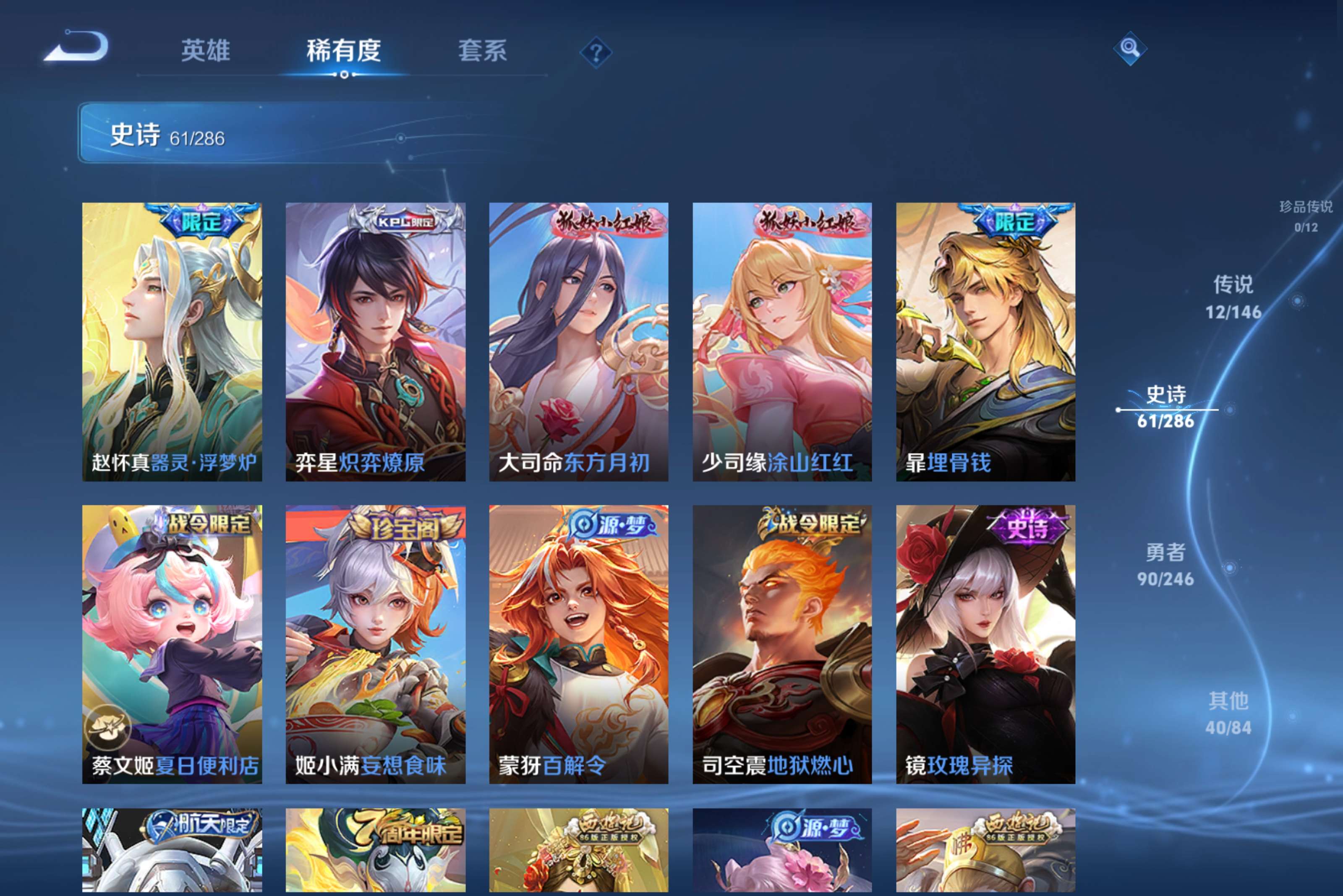 WZCMW4480338王者荣耀账号详情图5 WZCMW4480338王者荣耀账号详情图5