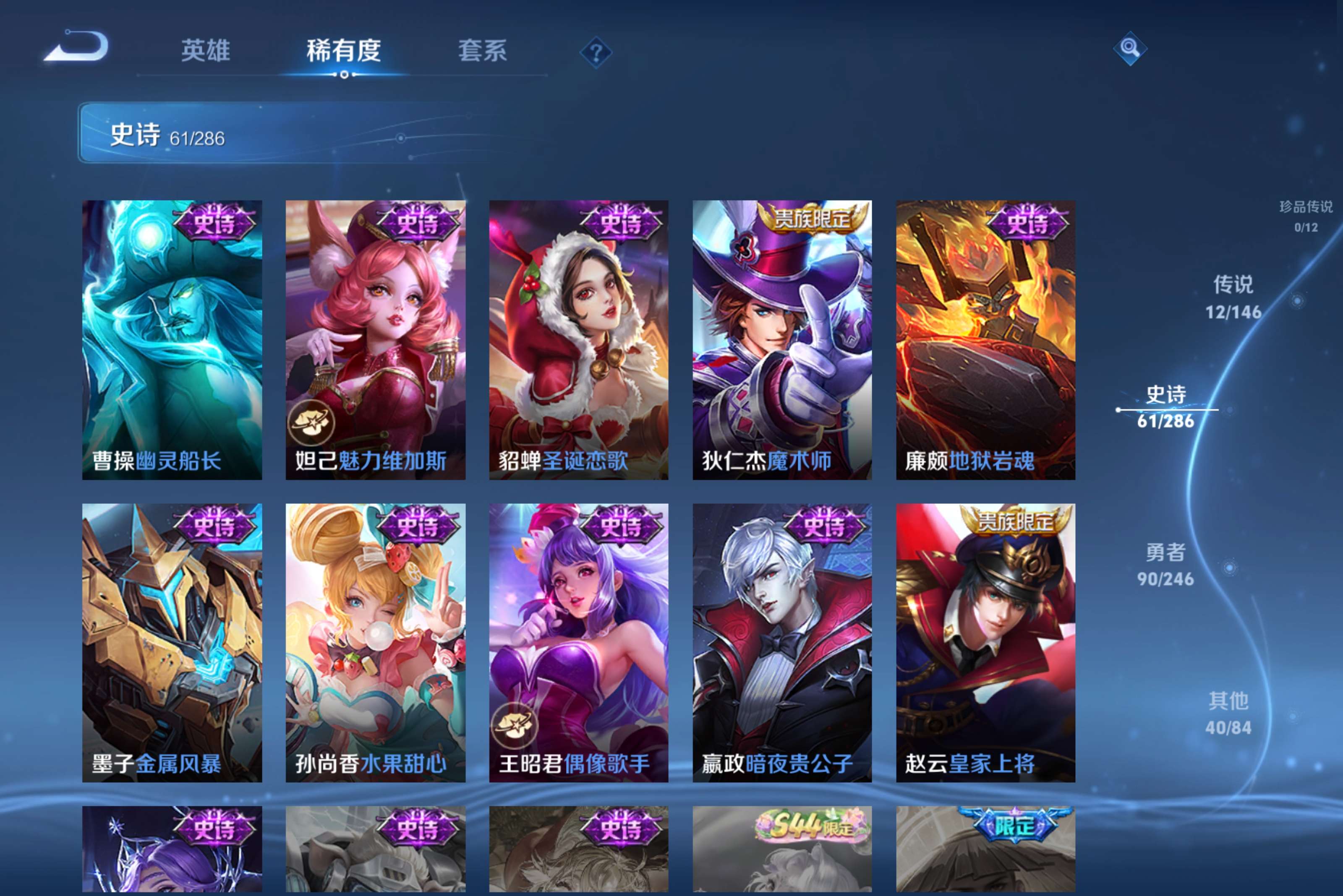 WZCMW4480338王者荣耀账号详情图9 WZCMW4480338王者荣耀账号详情图9