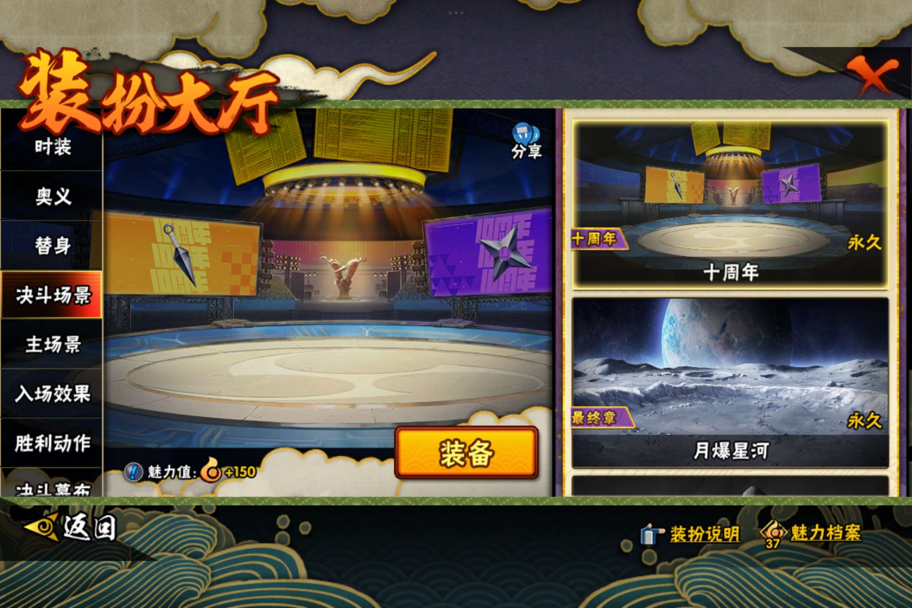 HYCMW443305火影忍者账号详情图16 HYCMW443305火影忍者账号详情图16