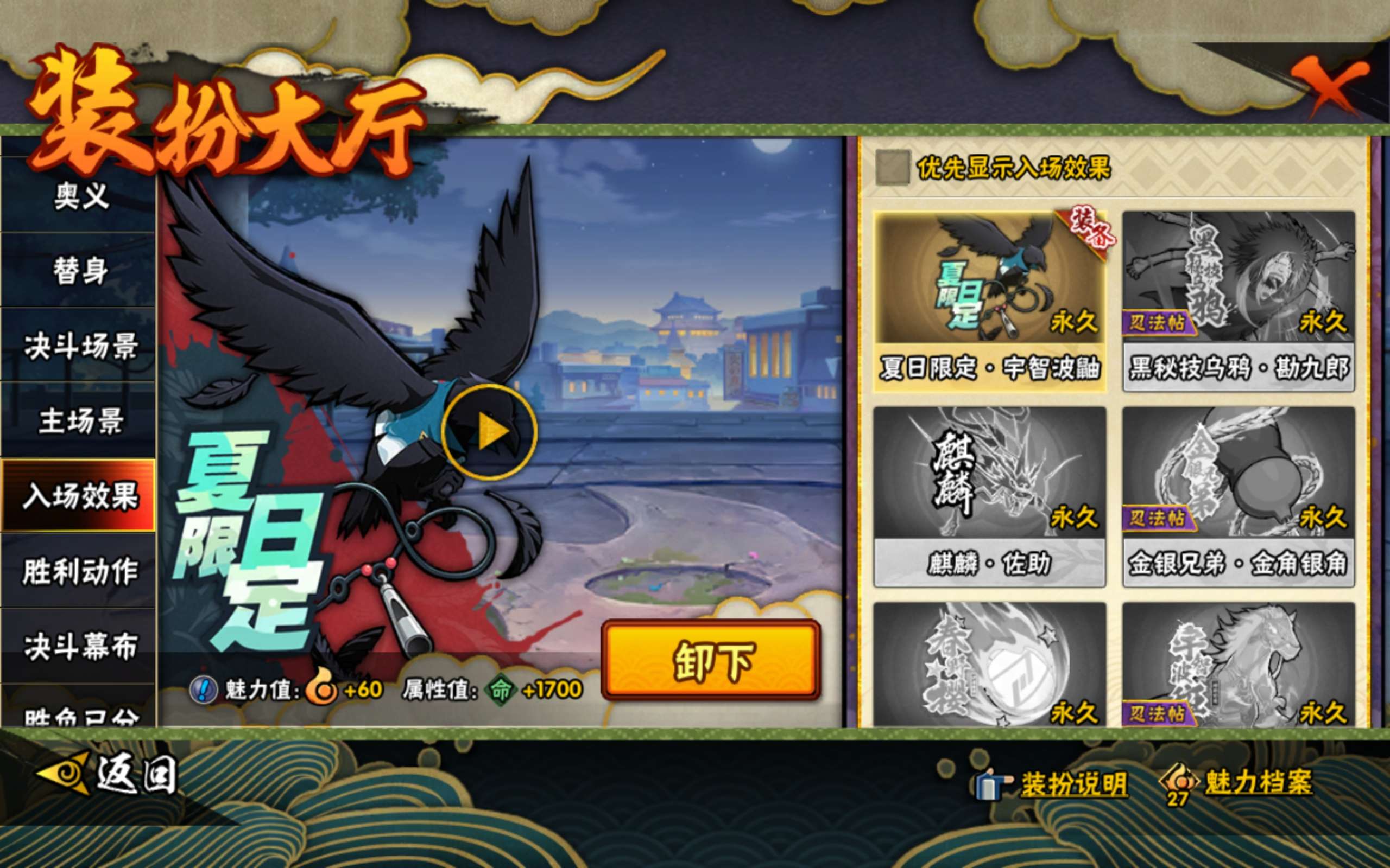 HYCMW443244火影忍者账号详情图16 HYCMW443244火影忍者账号详情图16
