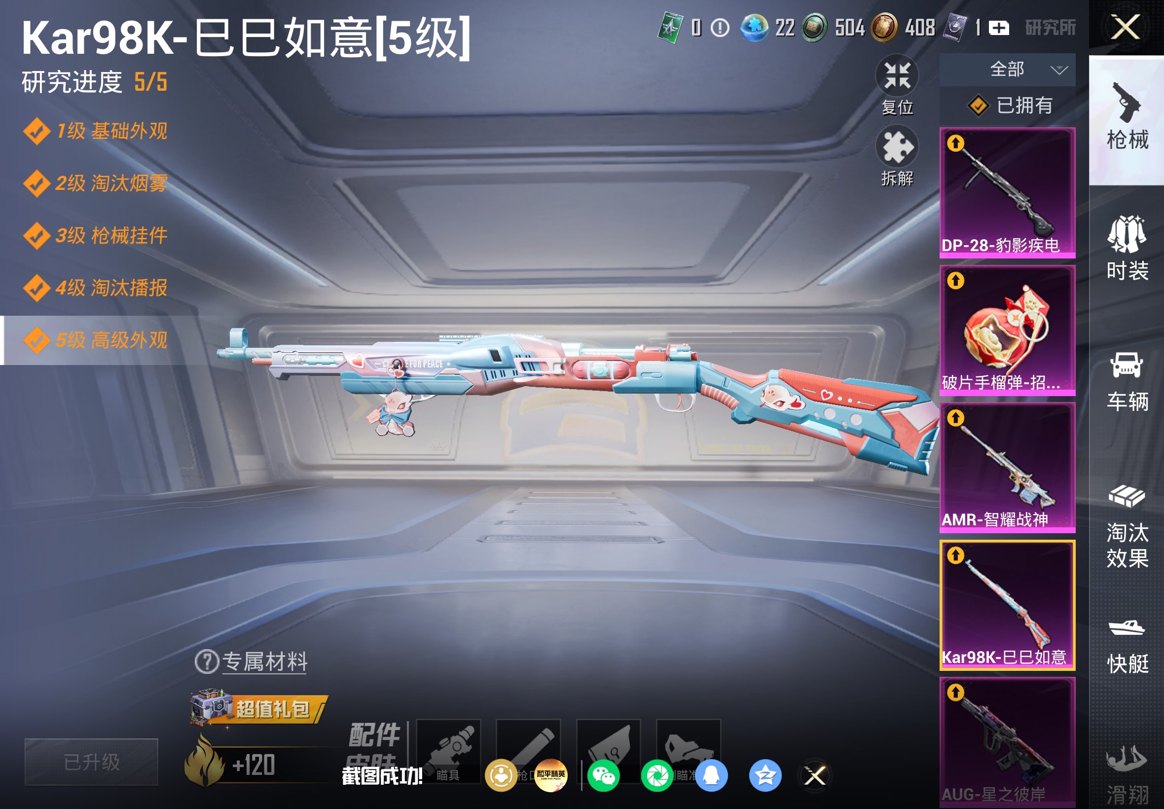 HPLX4302060和平精英账号详情图20 HPLX4302060和平精英账号详情图20