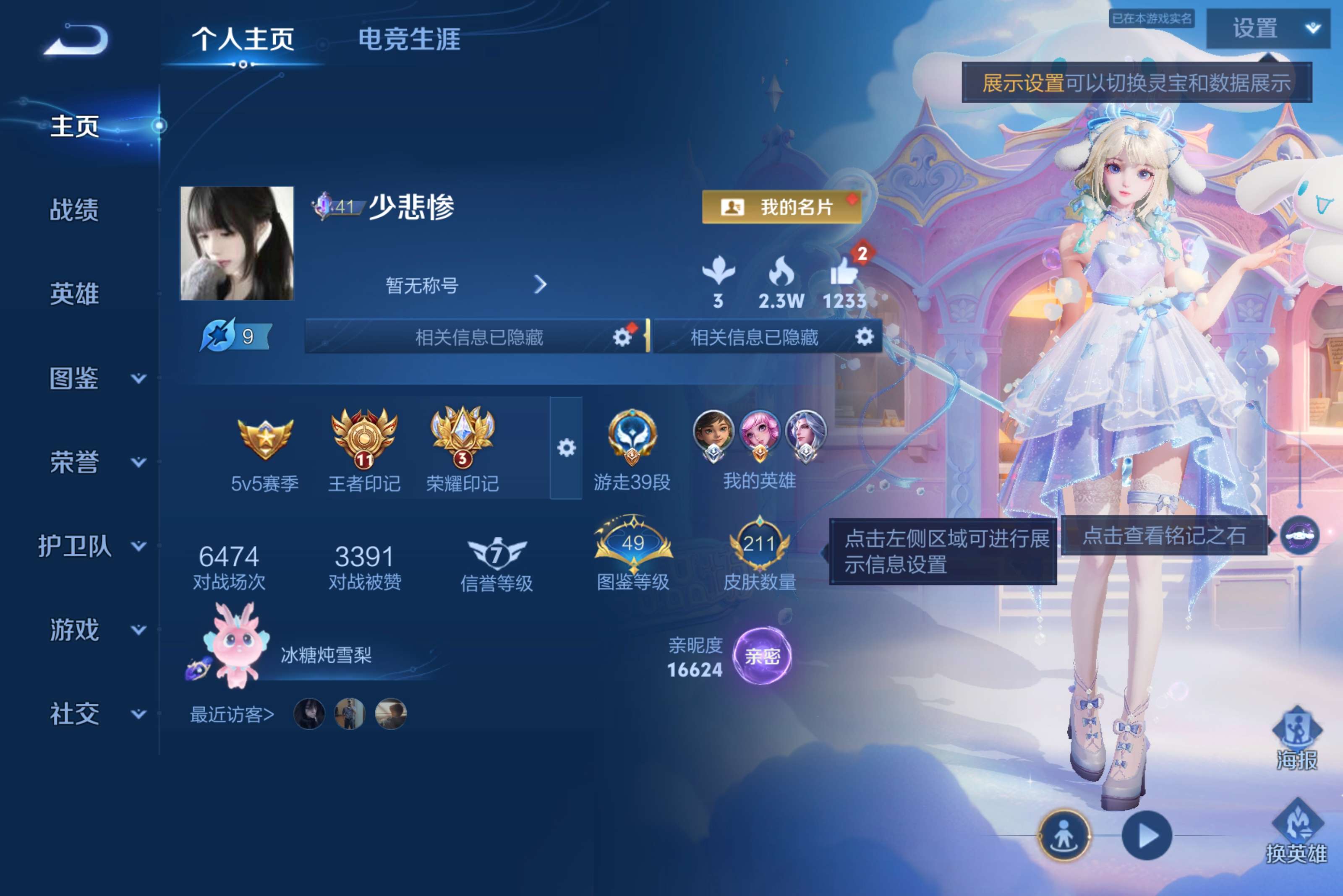 WZLX4525204王者荣耀账号详情图1 WZLX4525204王者荣耀账号详情图1