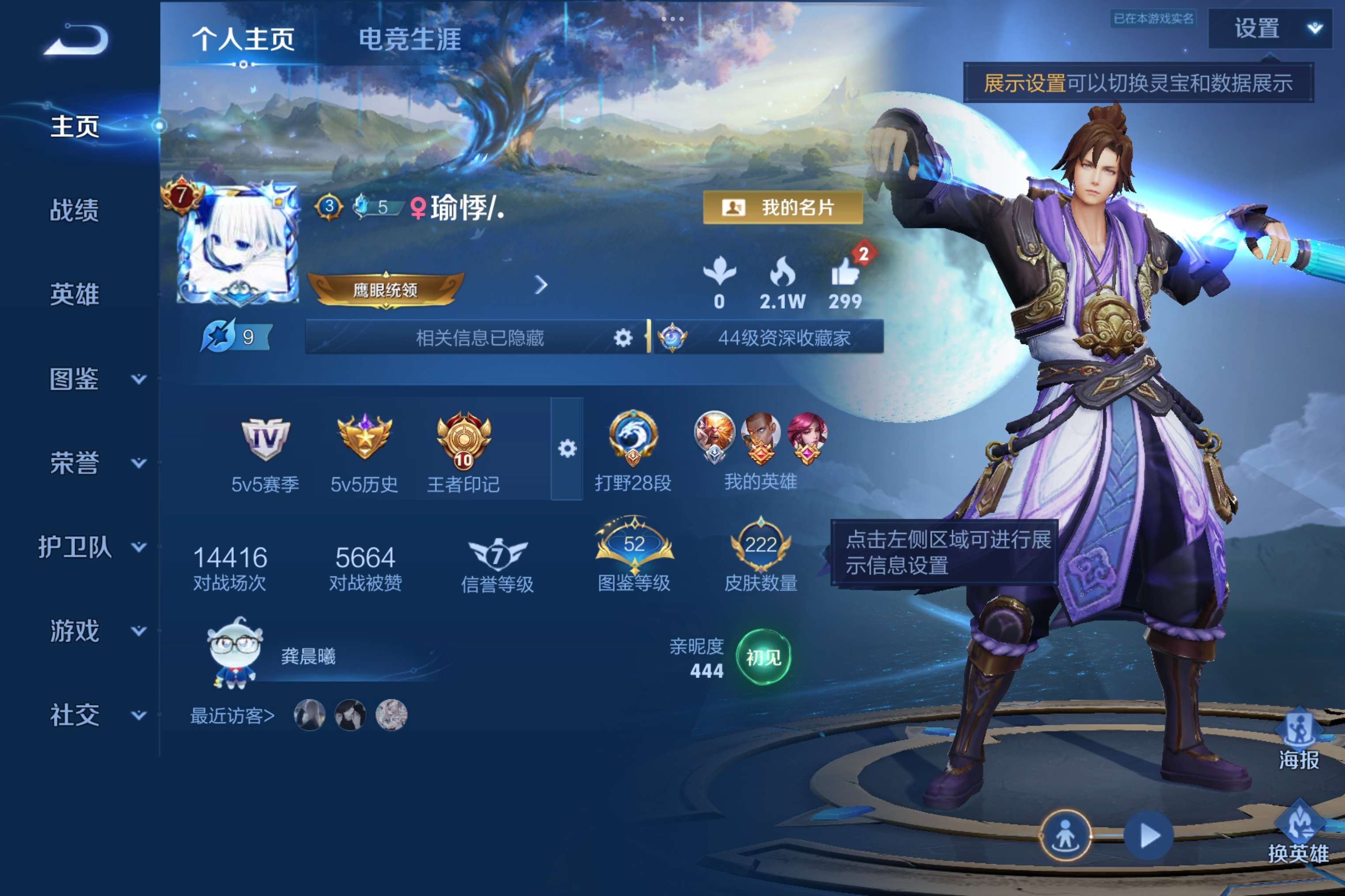 WZLX4525582王者荣耀账号详情图13 WZLX4525582王者荣耀账号详情图13