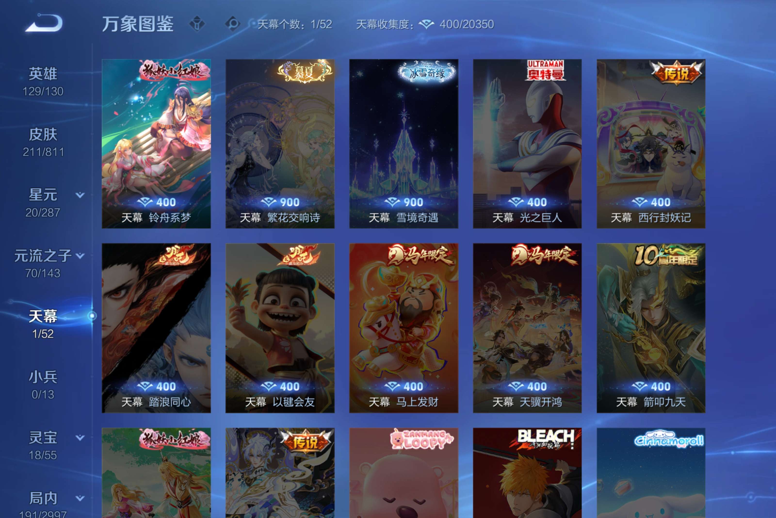 WZLX4525204王者荣耀账号详情图10 WZLX4525204王者荣耀账号详情图10
