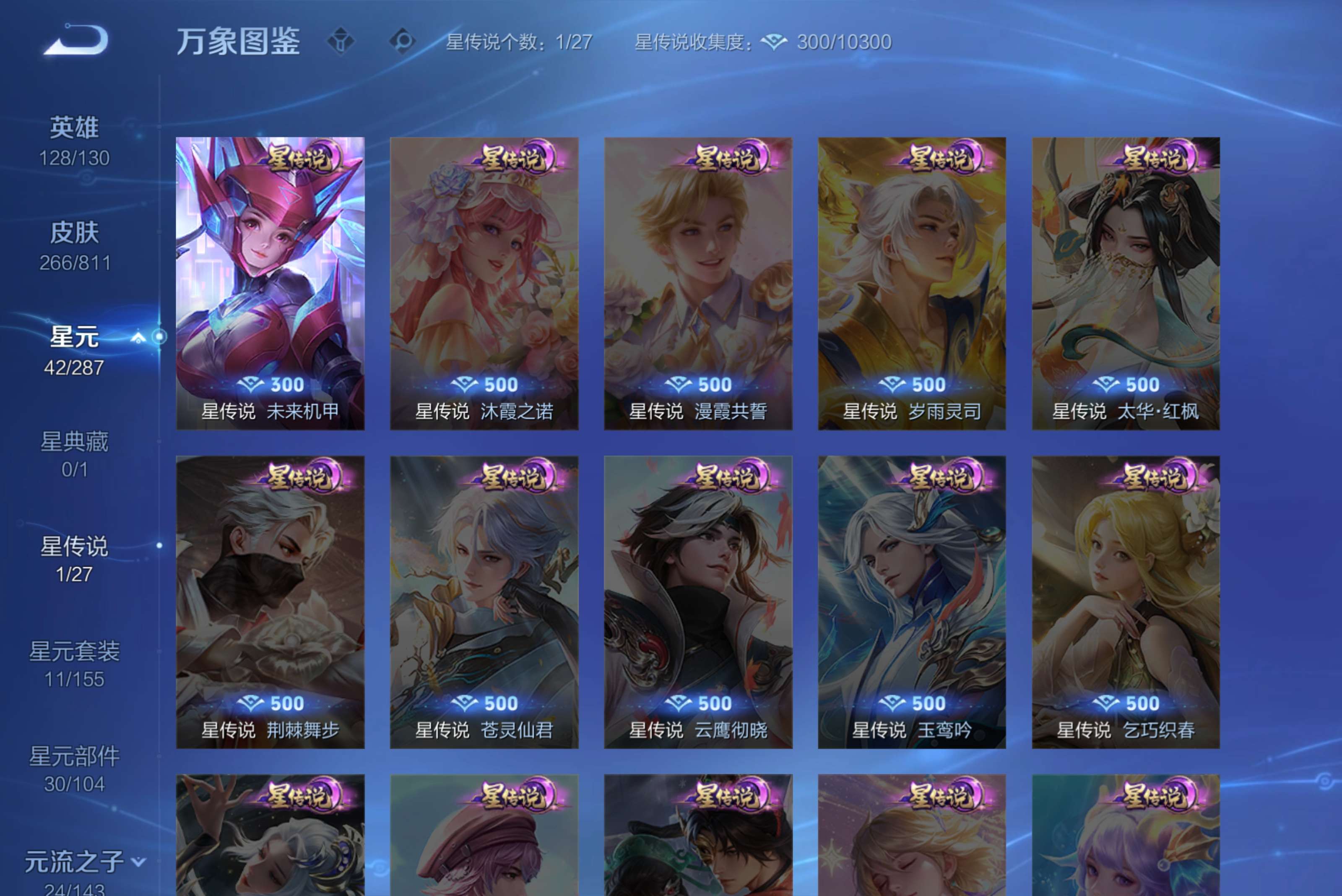 WZCMW4483945王者荣耀账号详情图7 WZCMW4483945王者荣耀账号详情图7